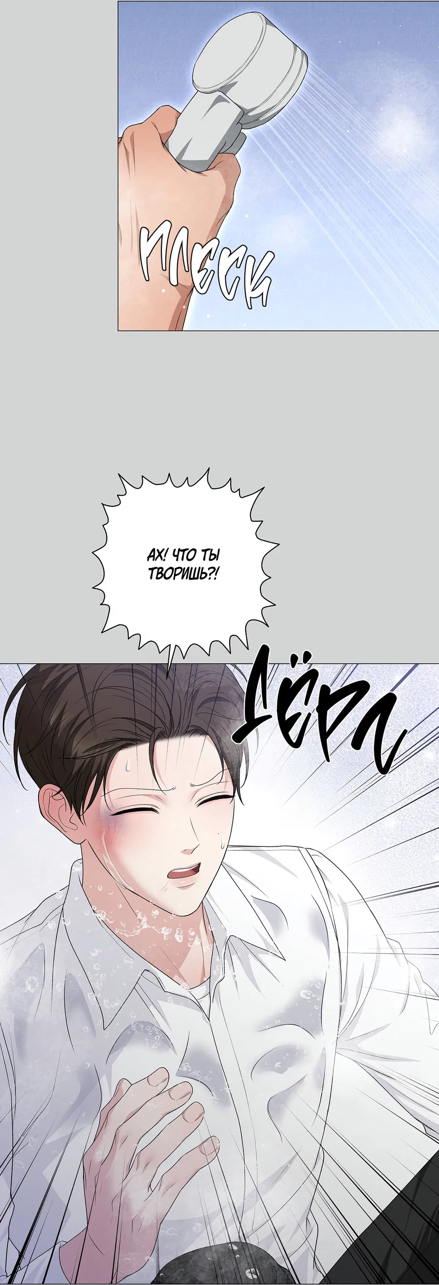 Манга Полёт в один конец - Глава 25 Страница 22