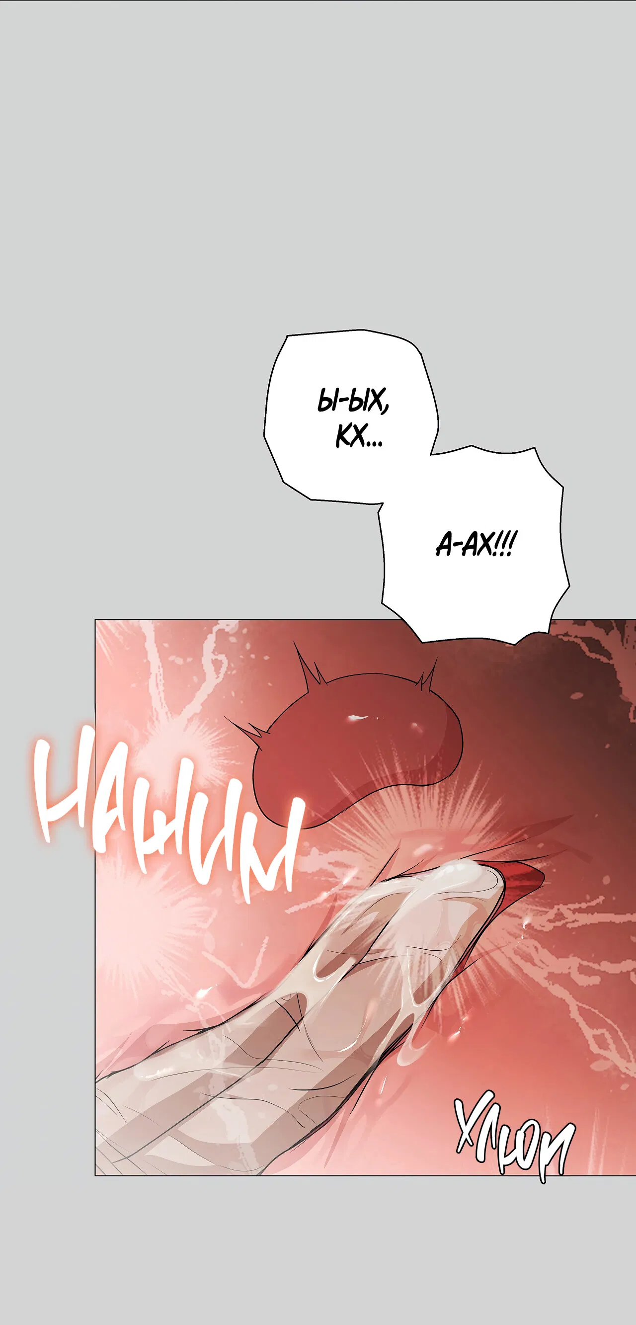 Манга Полёт в один конец - Глава 25 Страница 56