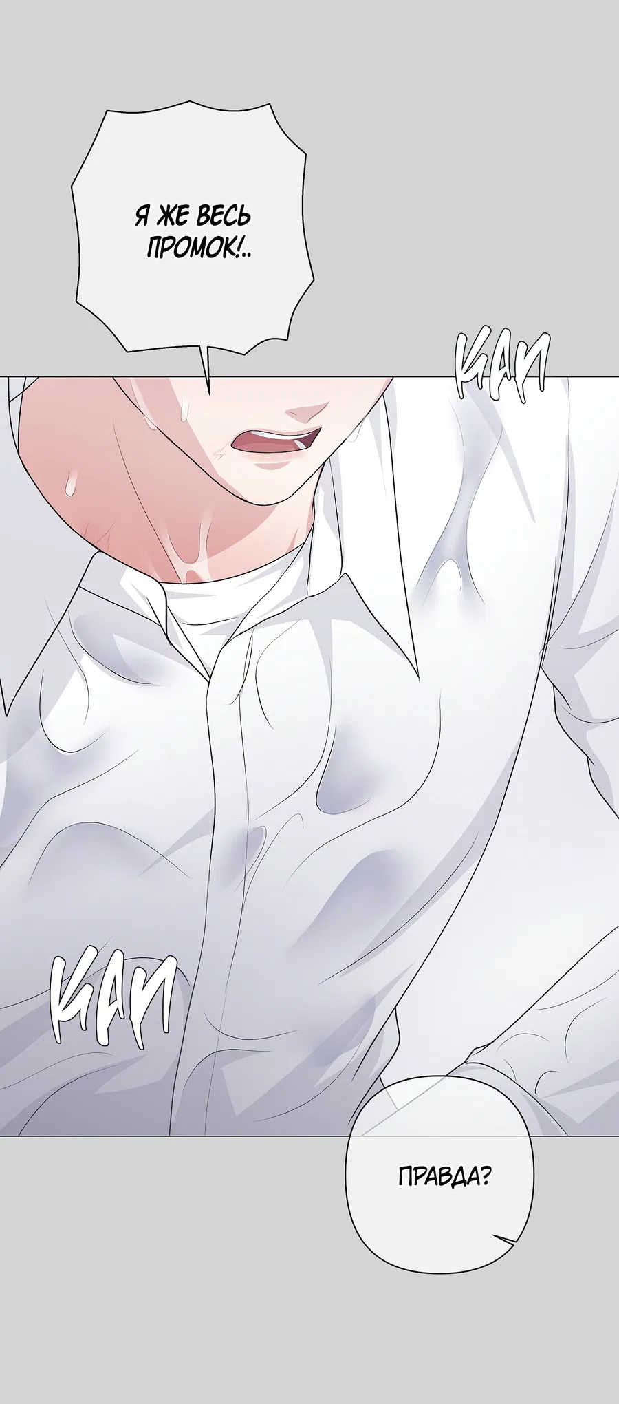 Манга Полёт в один конец - Глава 25 Страница 24
