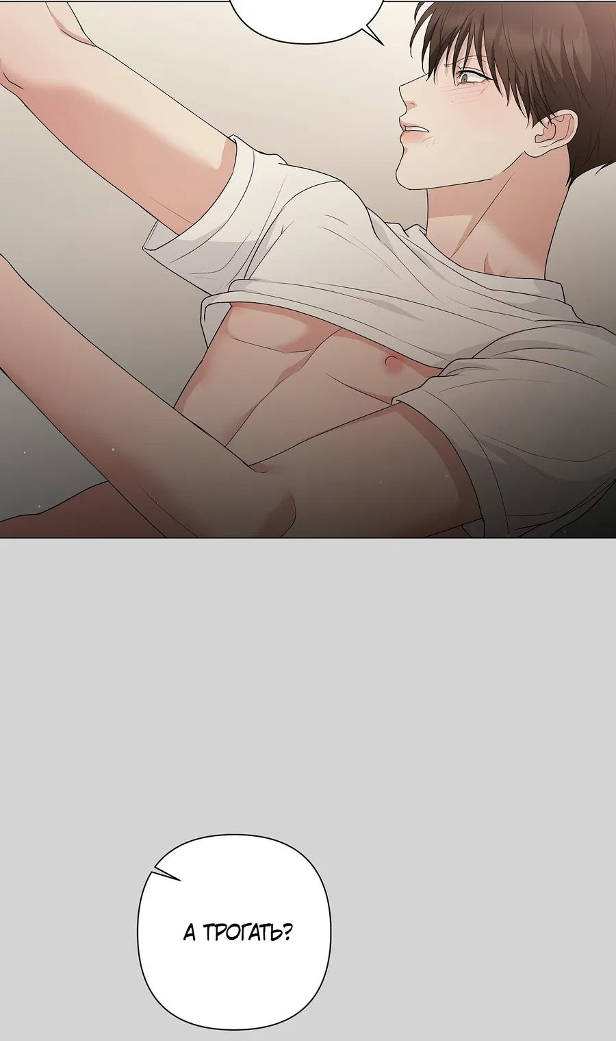 Манга Полёт в один конец - Глава 25 Страница 48