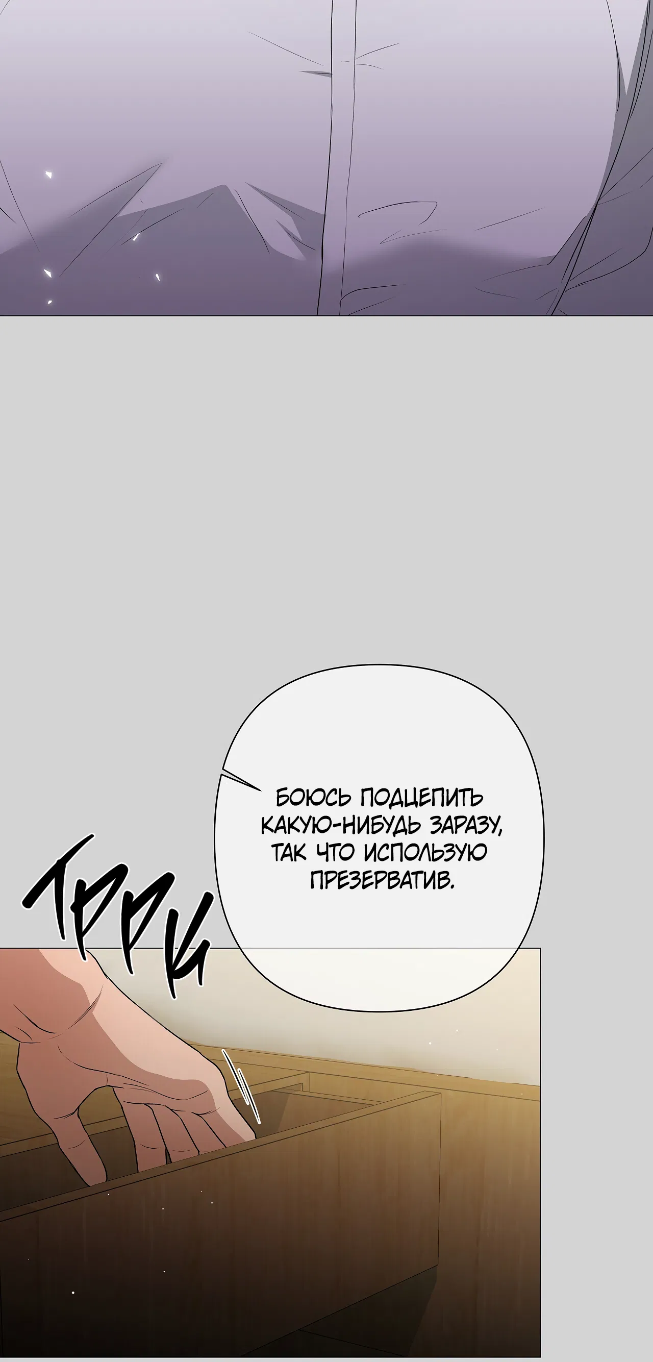 Манга Полёт в один конец - Глава 25 Страница 52