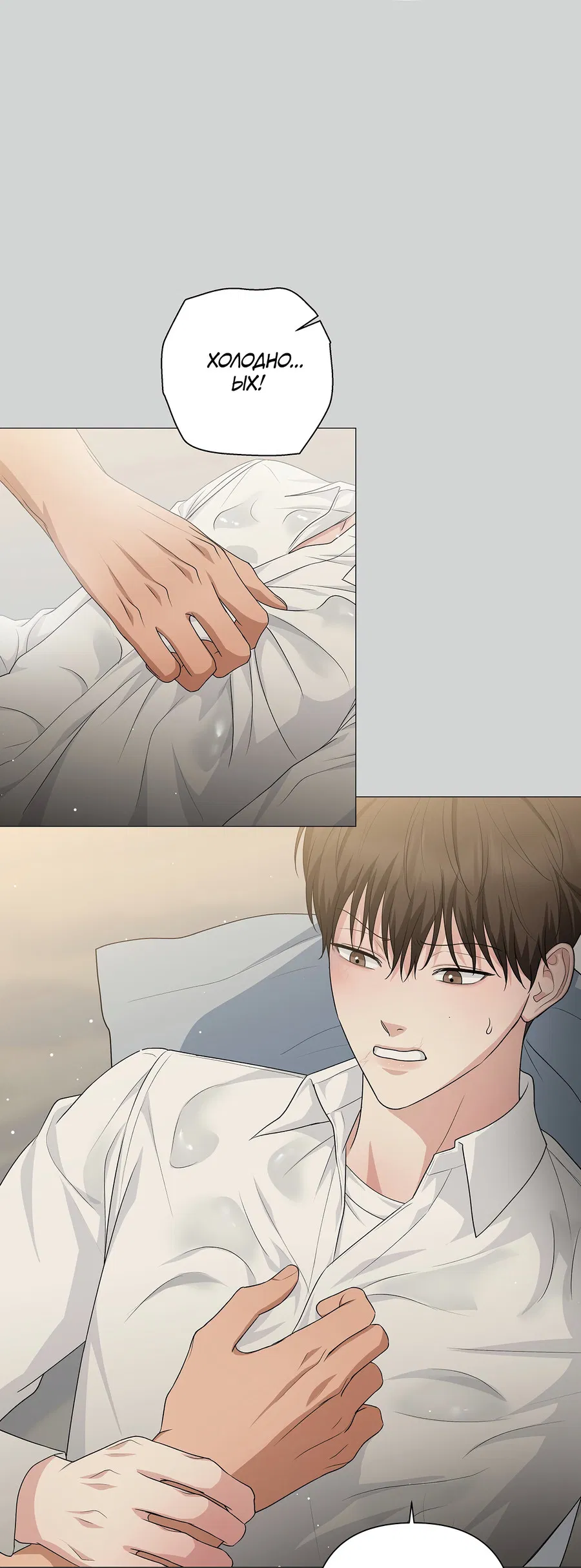 Манга Полёт в один конец - Глава 25 Страница 32