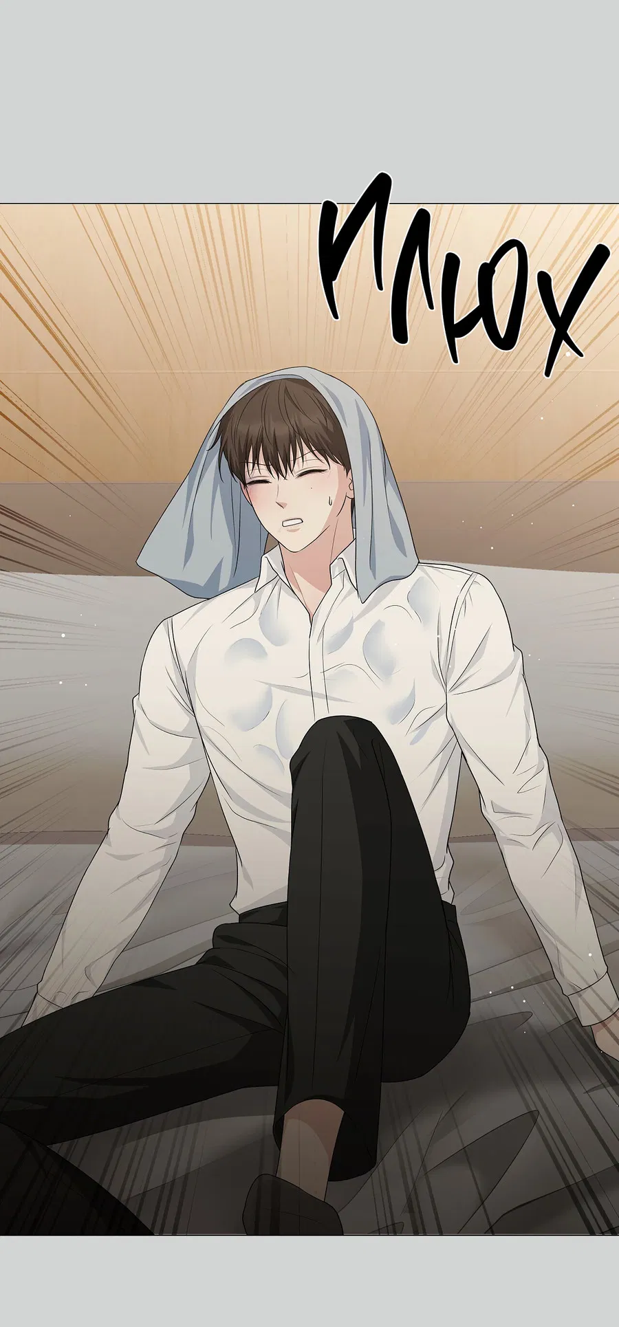 Манга Полёт в один конец - Глава 25 Страница 27