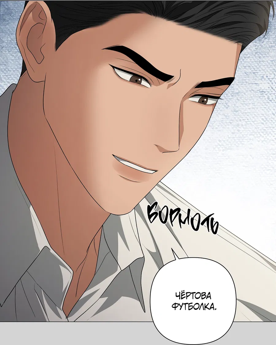 Манга Полёт в один конец - Глава 25 Страница 31