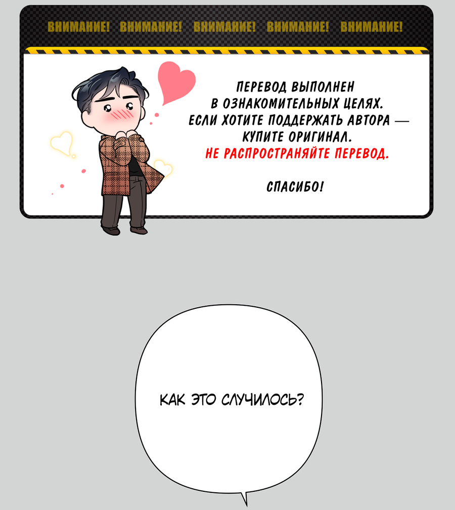 Манга Полёт в один конец - Глава 25 Страница 2