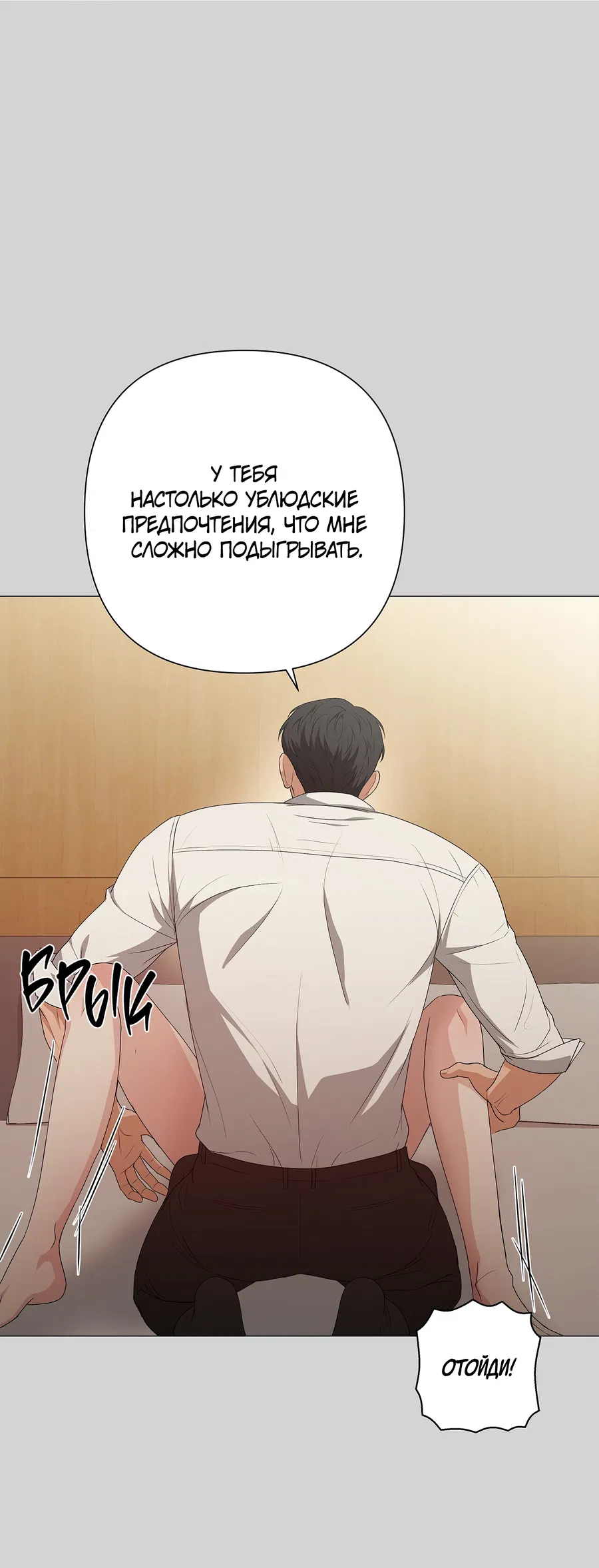 Манга Полёт в один конец - Глава 25 Страница 50