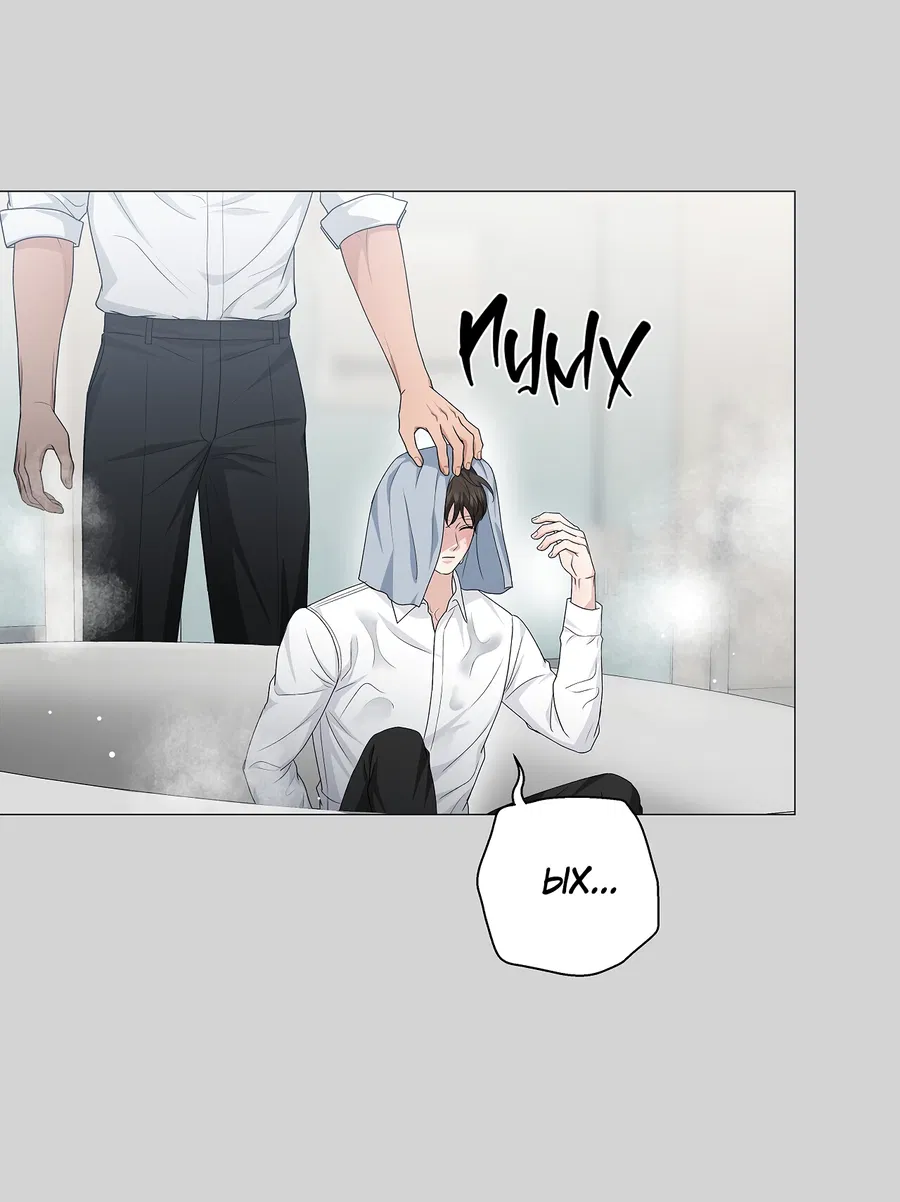 Манга Полёт в один конец - Глава 25 Страница 25