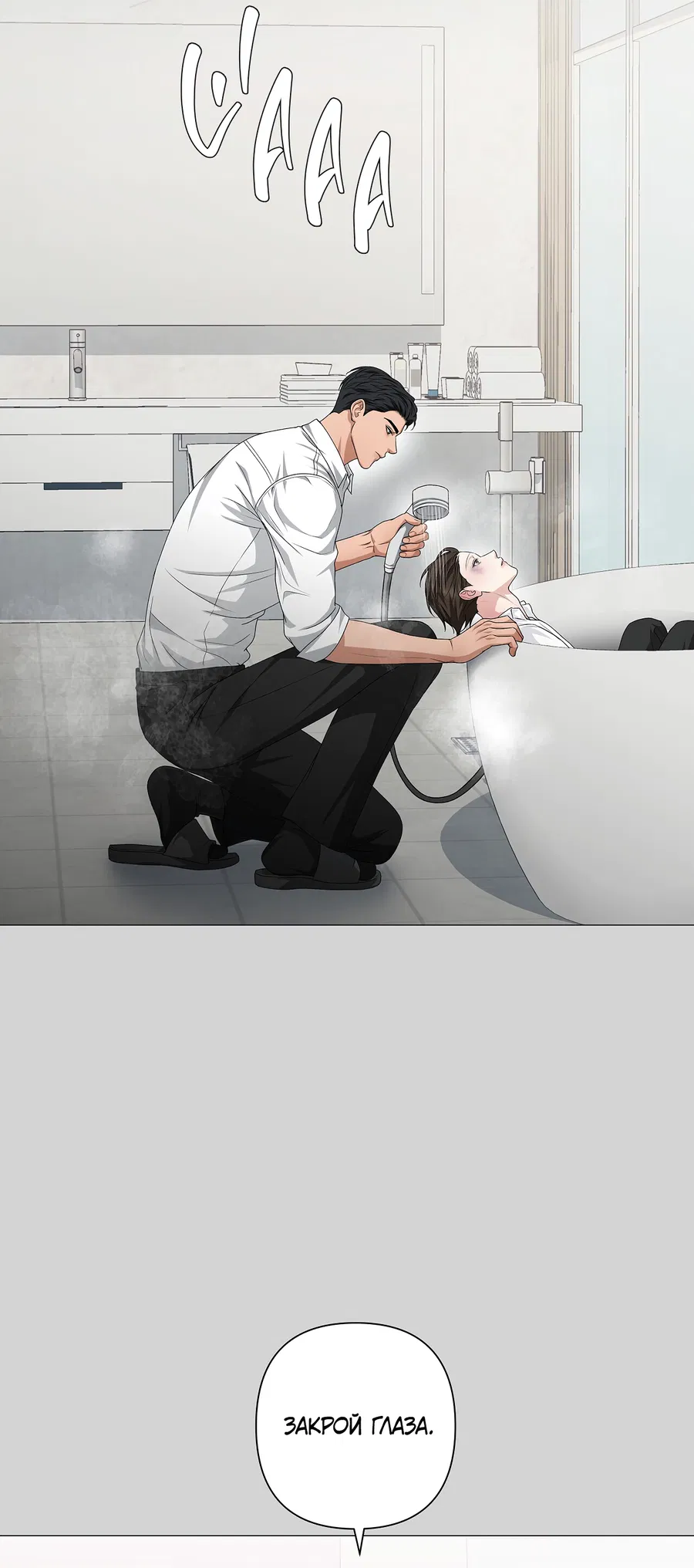 Манга Полёт в один конец - Глава 25 Страница 16