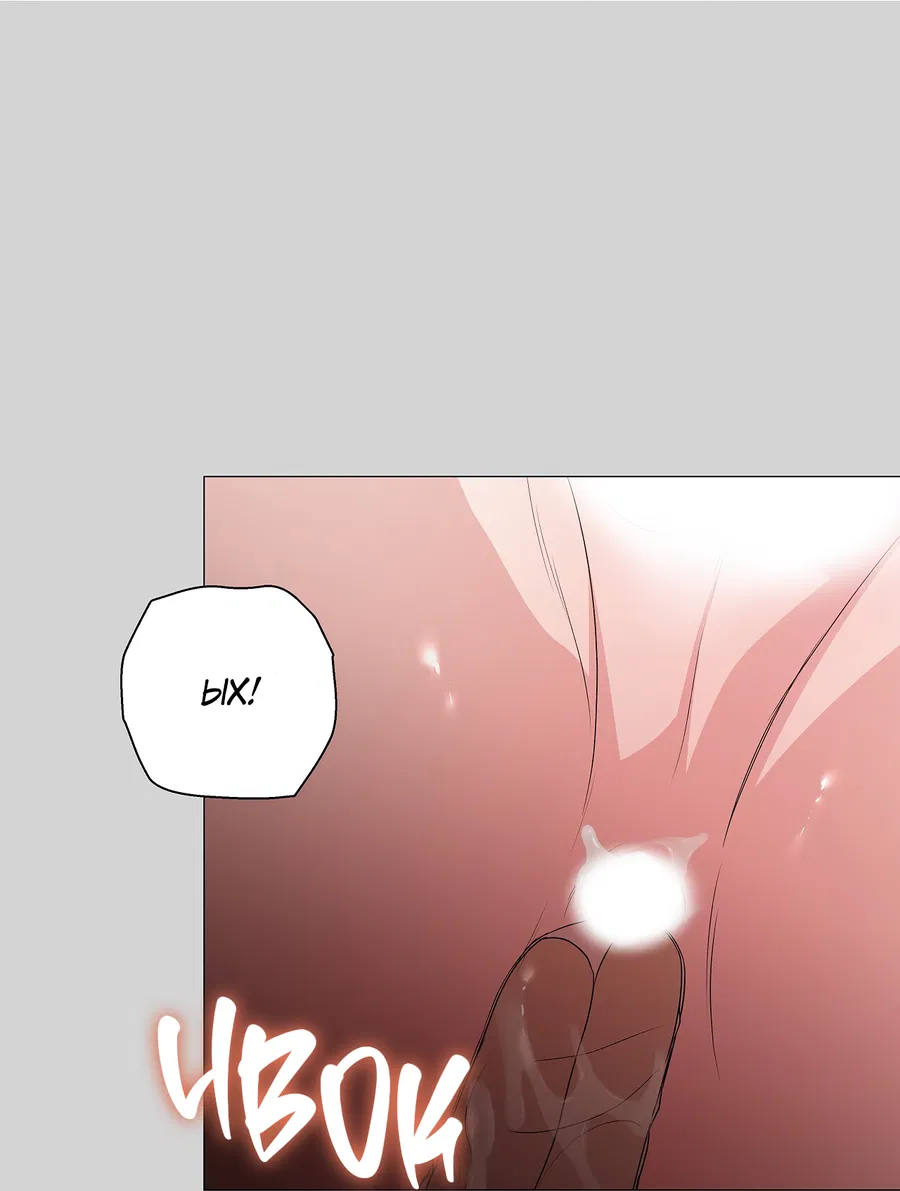 Манга Полёт в один конец - Глава 25 Страница 60