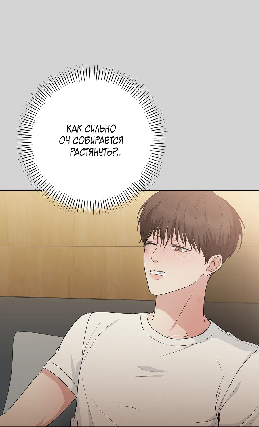 Манга Полёт в один конец - Глава 25 Страница 57