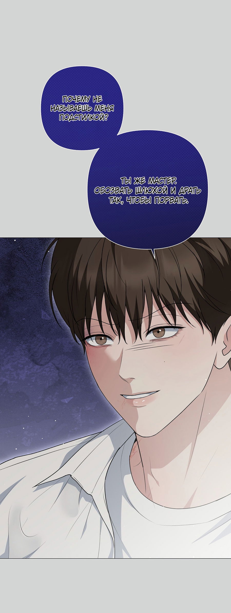 Манга Полёт в один конец - Глава 25 Страница 43