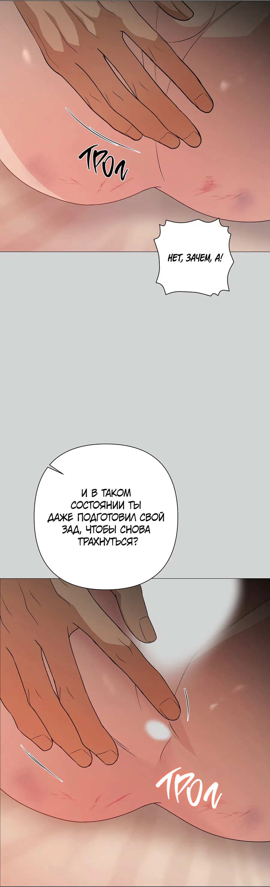 Манга Полёт в один конец - Глава 25 Страница 49