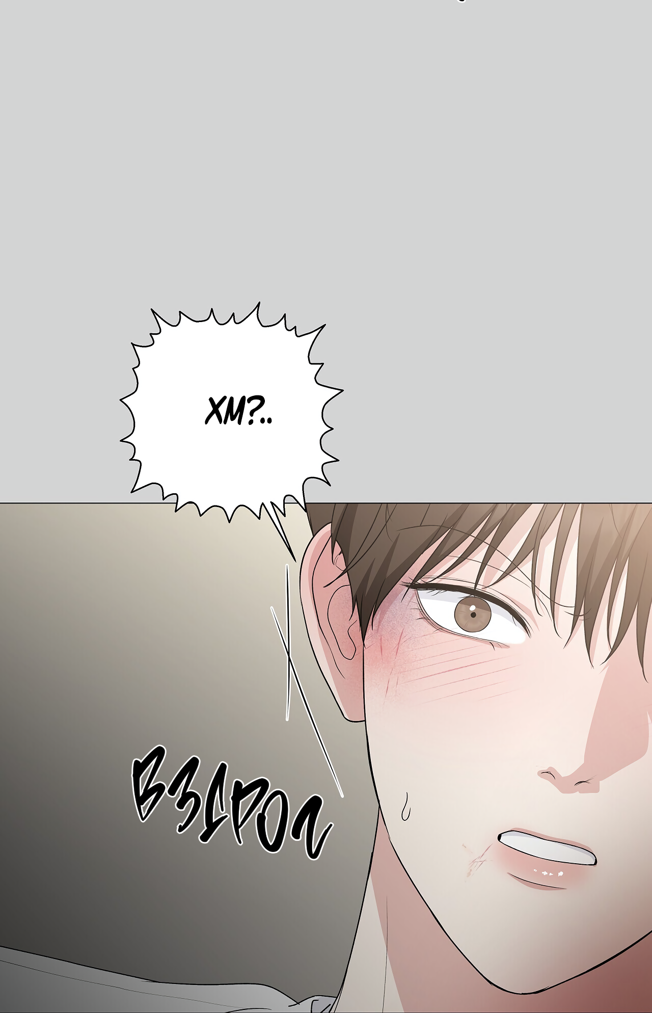 Манга Полёт в один конец - Глава 25 Страница 55