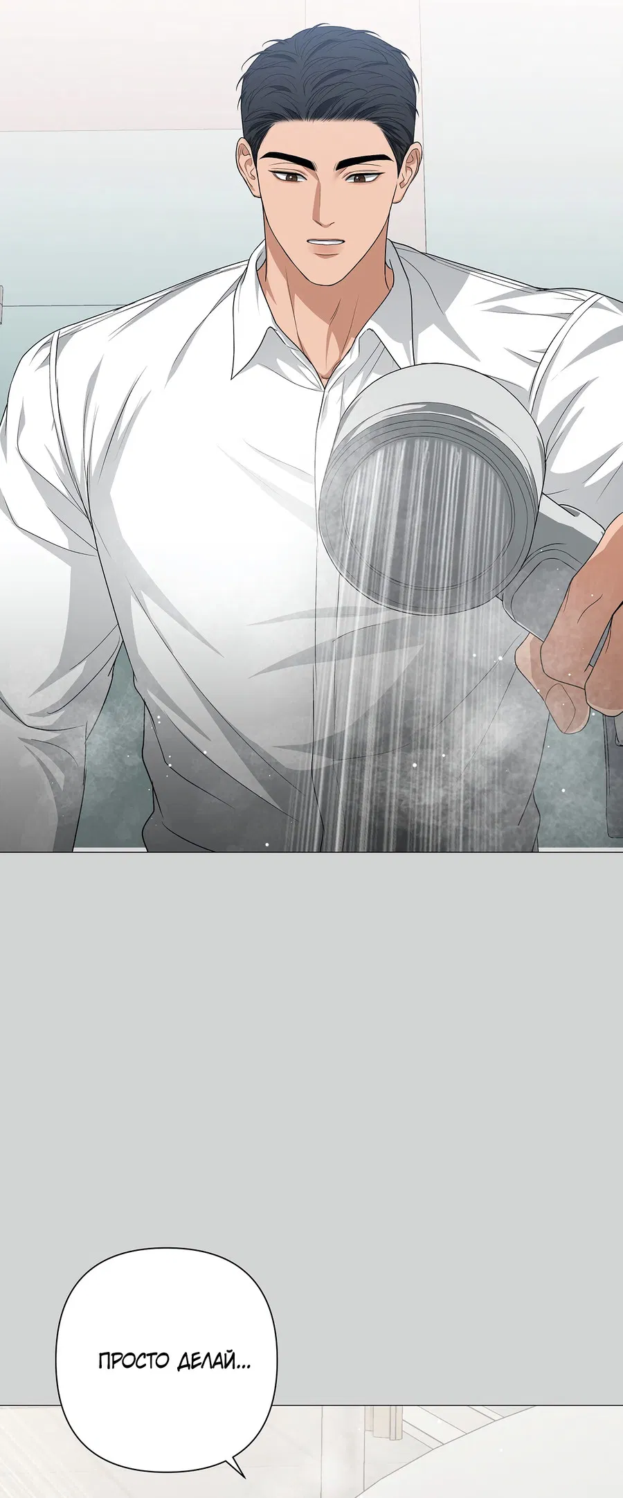 Манга Полёт в один конец - Глава 25 Страница 17