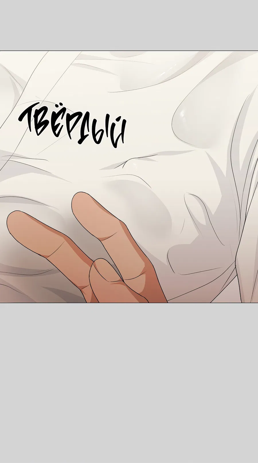 Манга Полёт в один конец - Глава 25 Страница 30