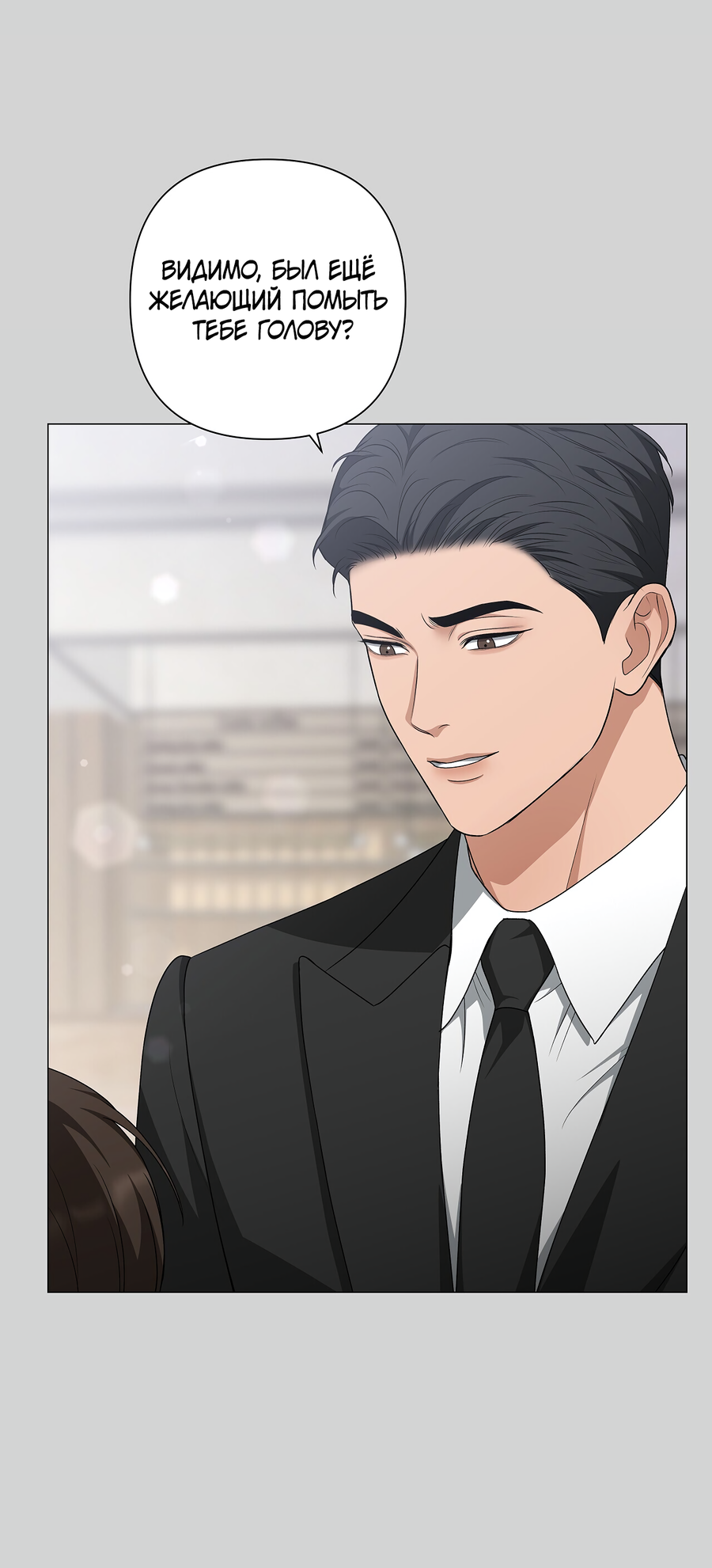 Манга Полёт в один конец - Глава 26 Страница 37