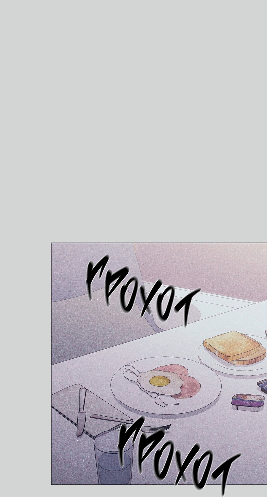 Манга Полёт в один конец - Глава 26 Страница 61