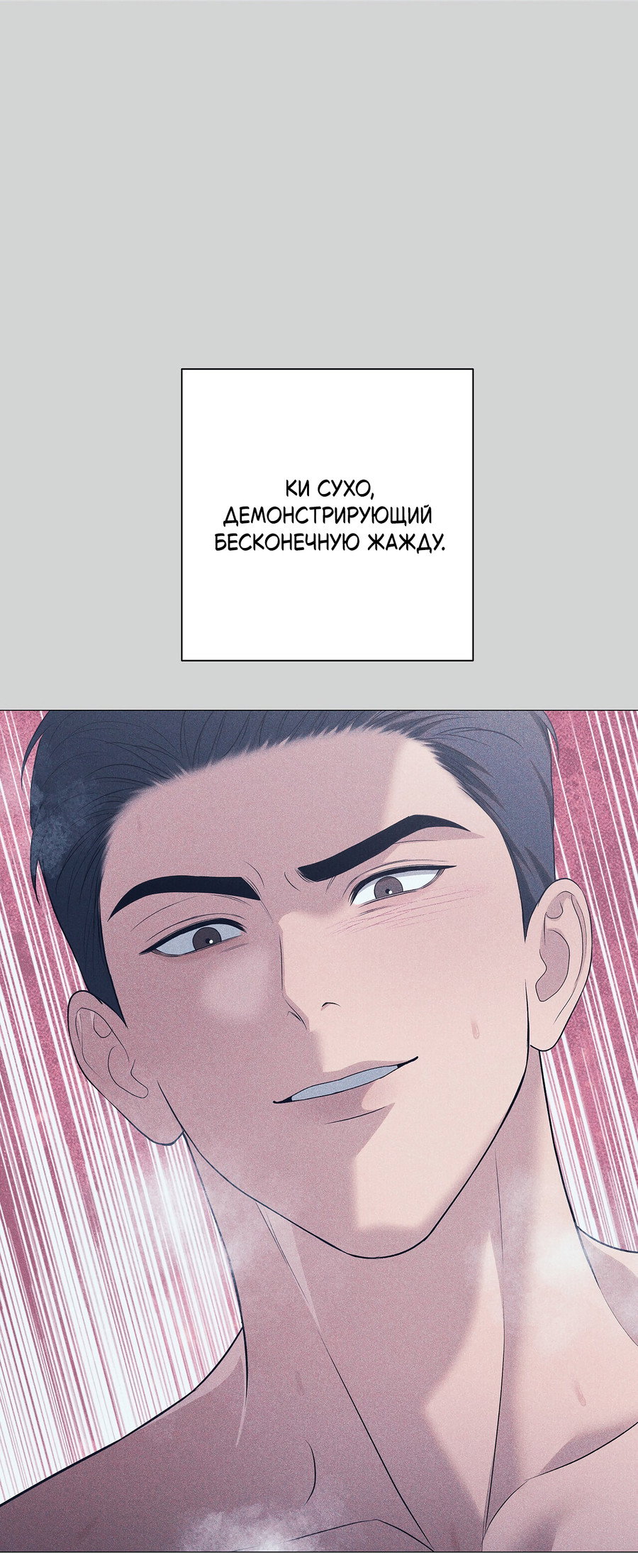 Манга Полёт в один конец - Глава 26 Страница 58