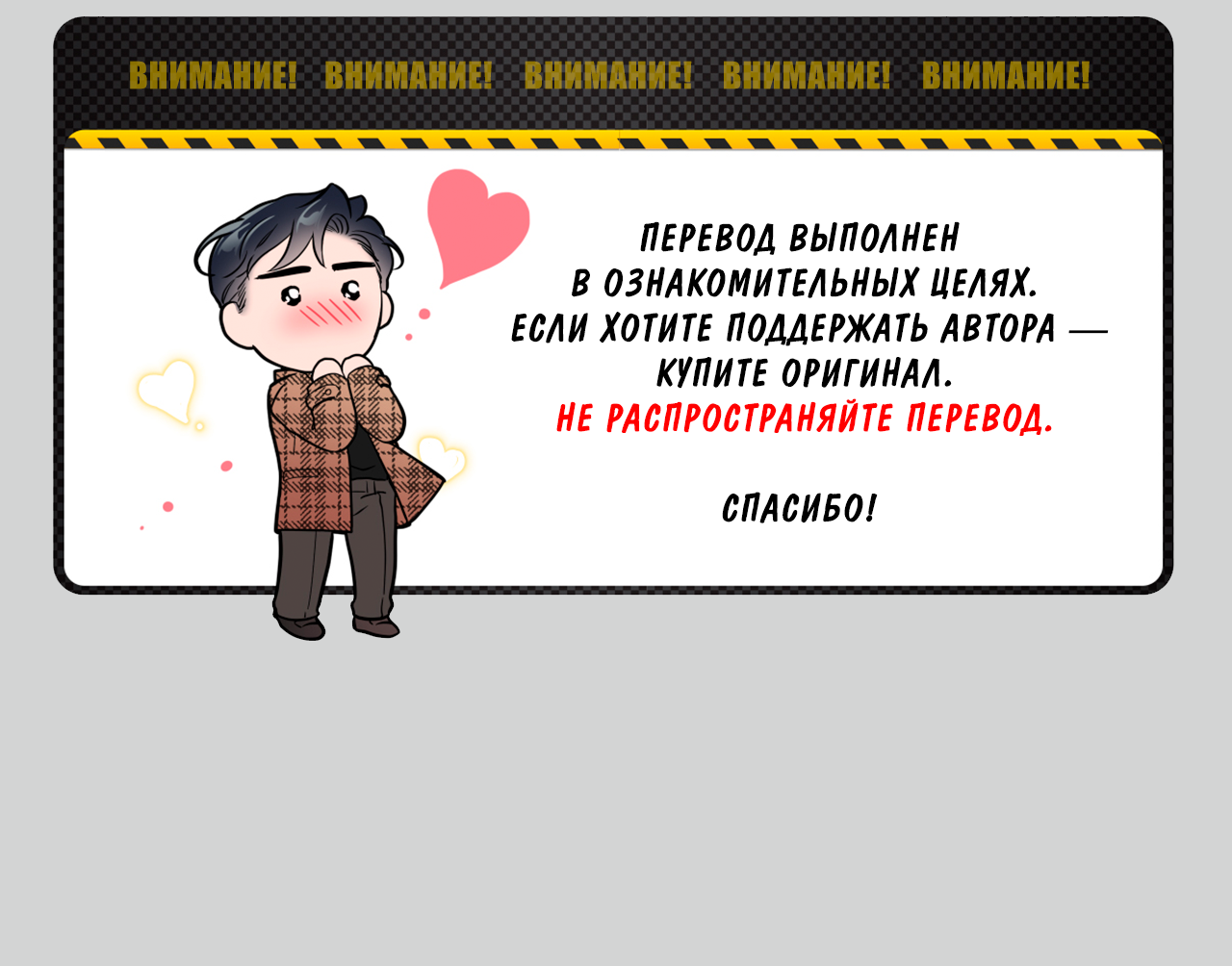 Манга Полёт в один конец - Глава 26 Страница 2