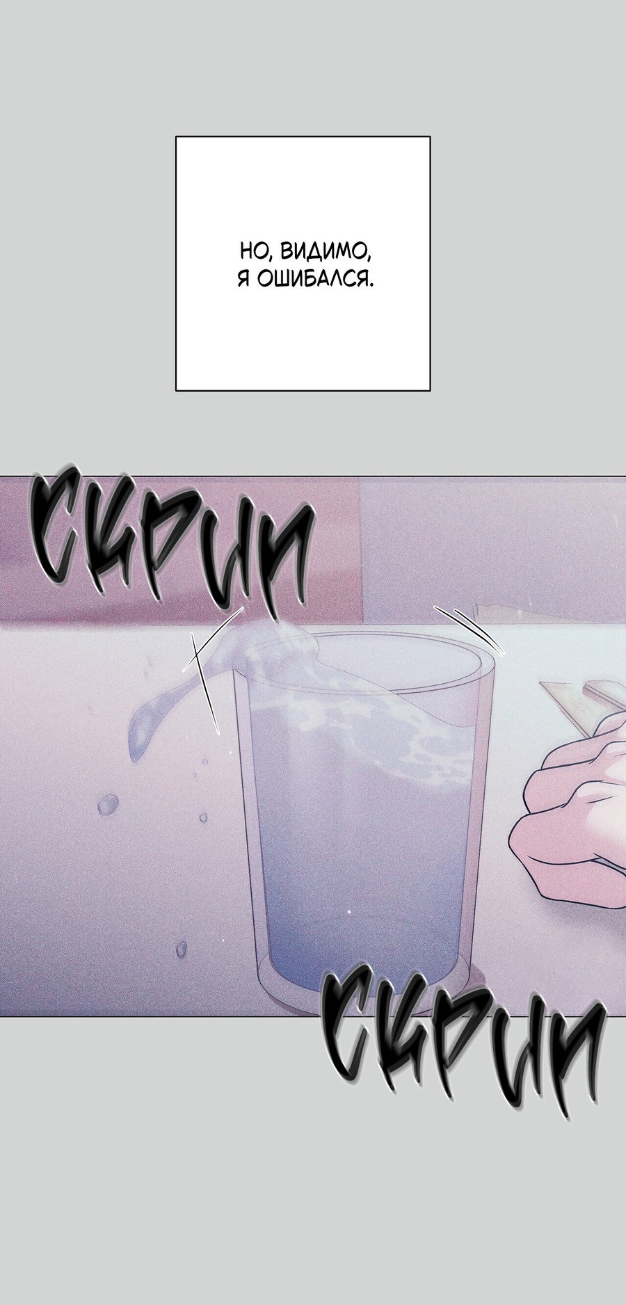 Манга Полёт в один конец - Глава 26 Страница 64