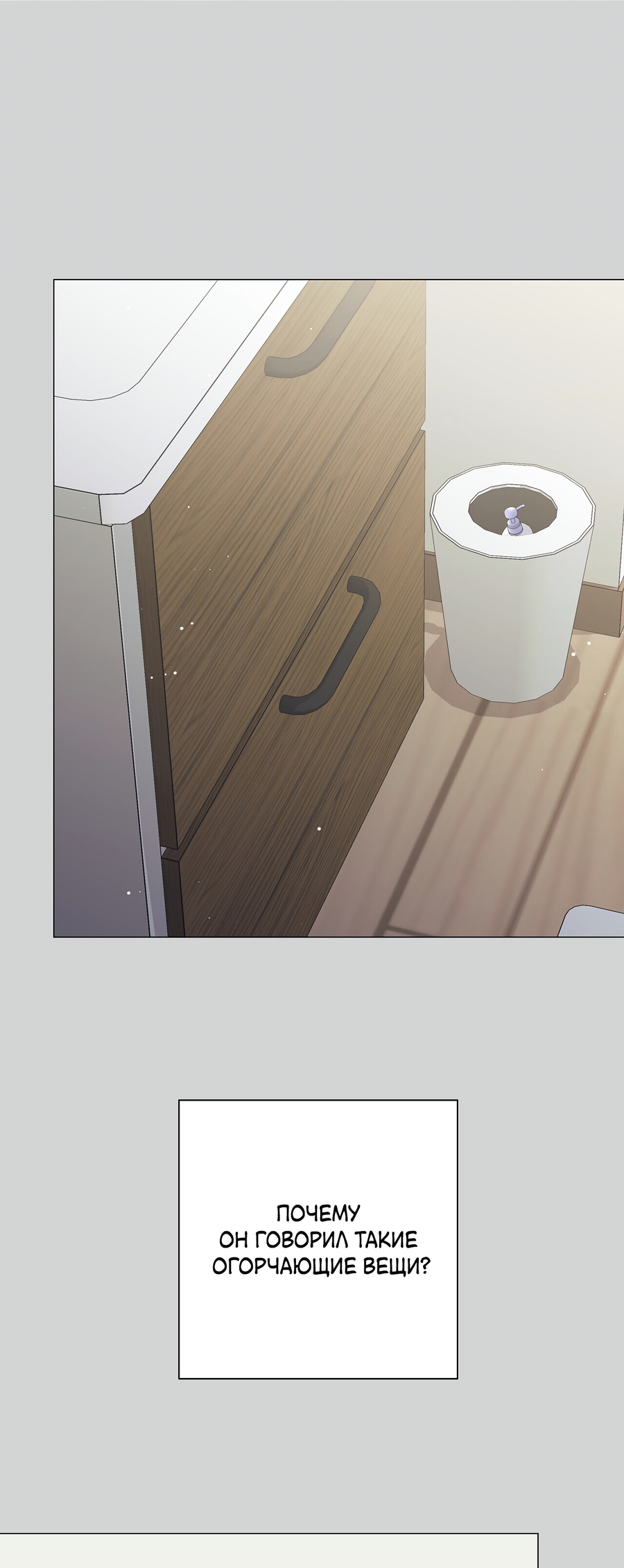 Манга Полёт в один конец - Глава 26 Страница 52