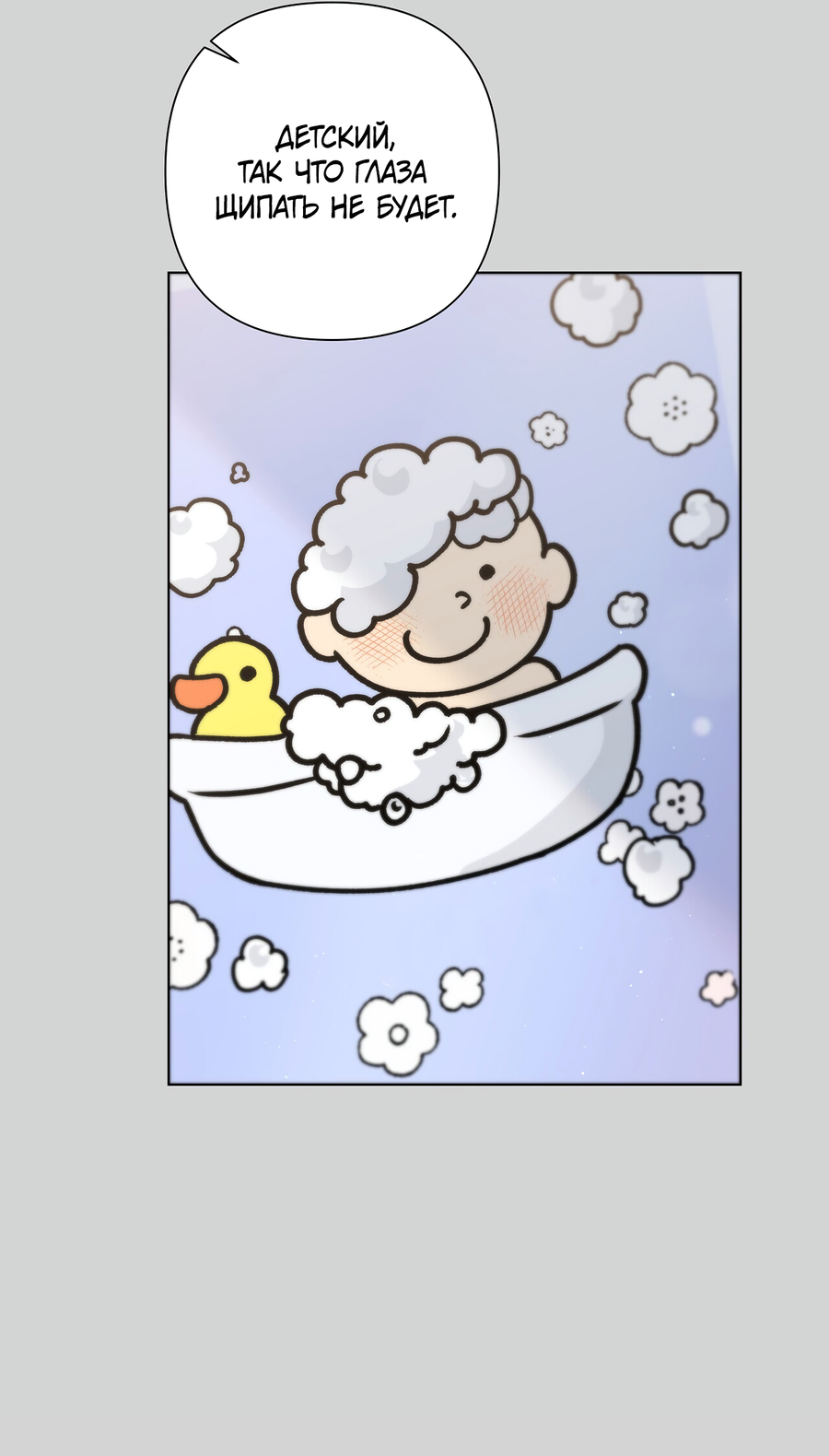 Манга Полёт в один конец - Глава 26 Страница 32