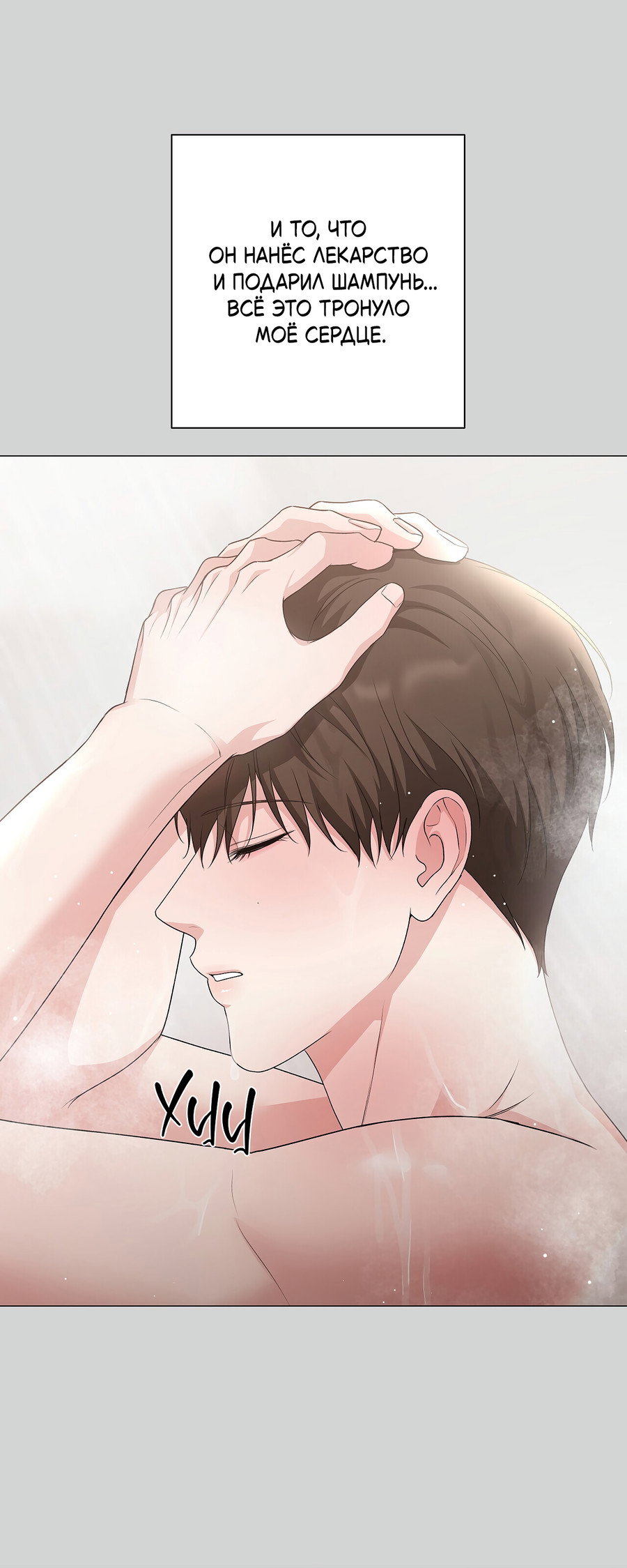 Манга Полёт в один конец - Глава 26 Страница 48