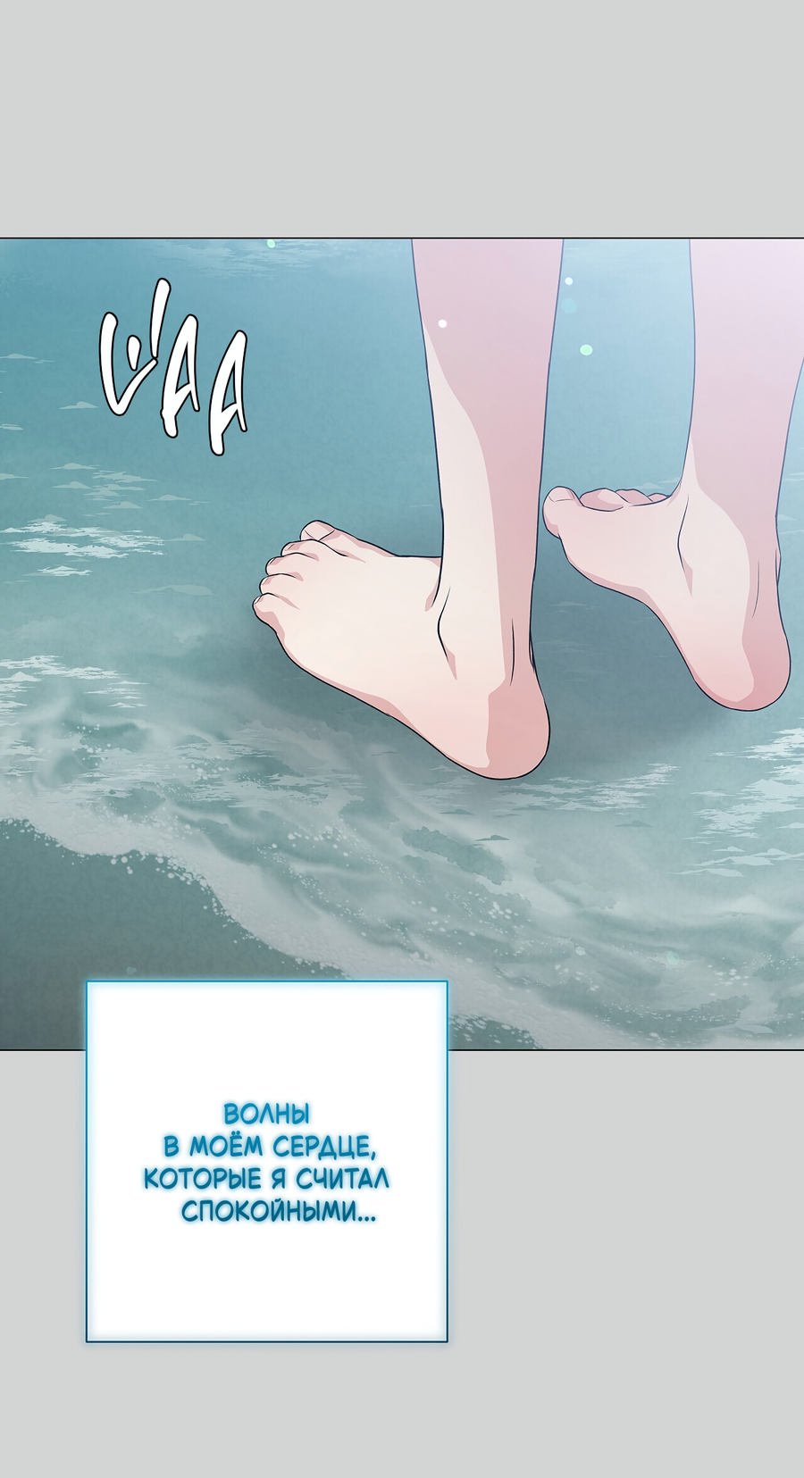 Манга Полёт в один конец - Глава 26 Страница 65