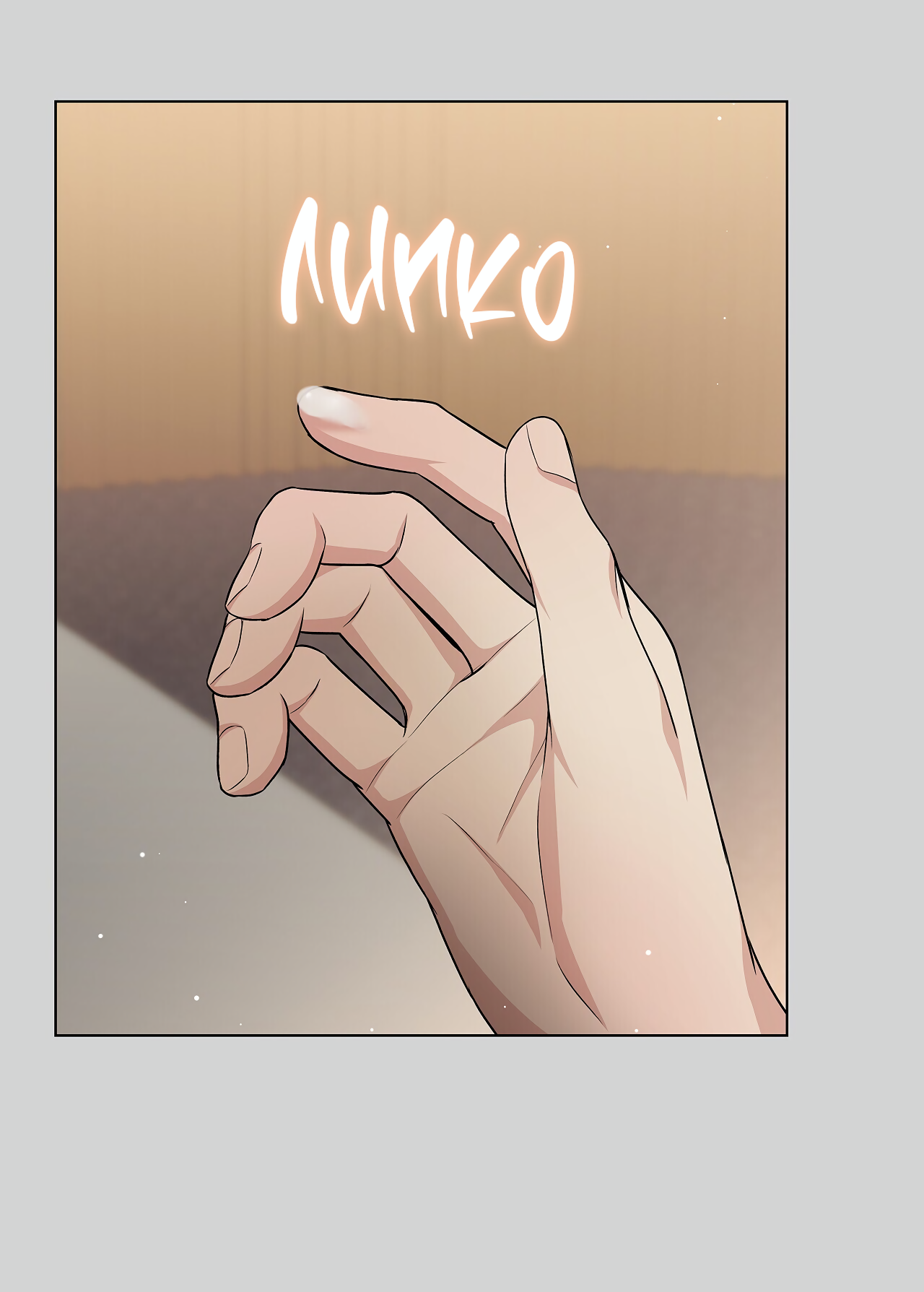 Манга Полёт в один конец - Глава 26 Страница 5