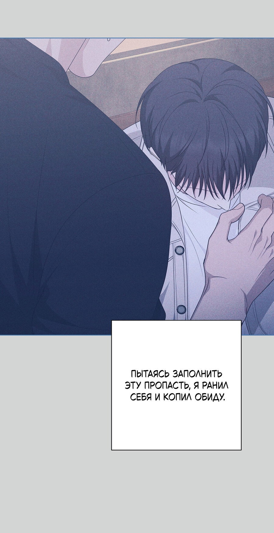 Манга Полёт в один конец - Глава 26 Страница 68