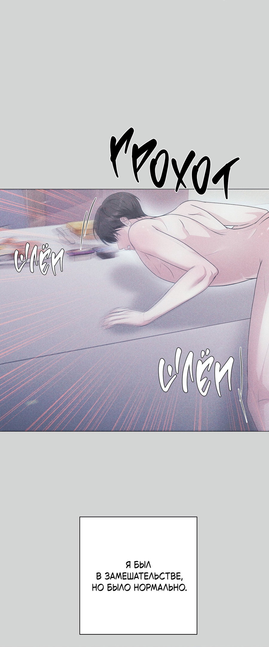 Манга Полёт в один конец - Глава 26 Страница 62