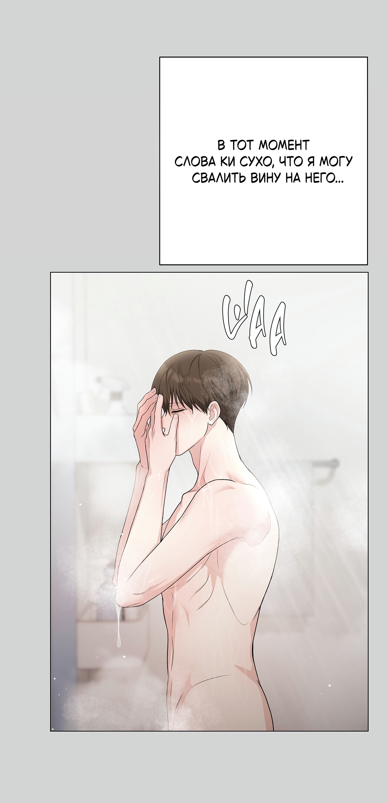 Манга Полёт в один конец - Глава 26 Страница 47