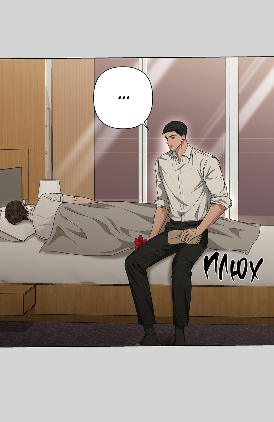 Манга Полёт в один конец - Глава 26 Страница 10