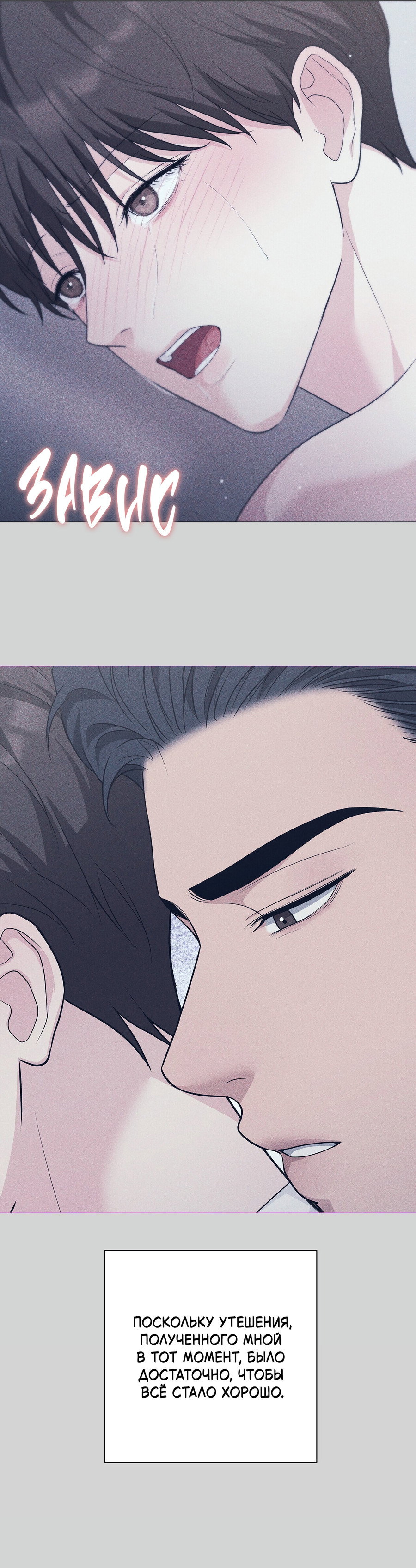 Манга Полёт в один конец - Глава 26 Страница 63