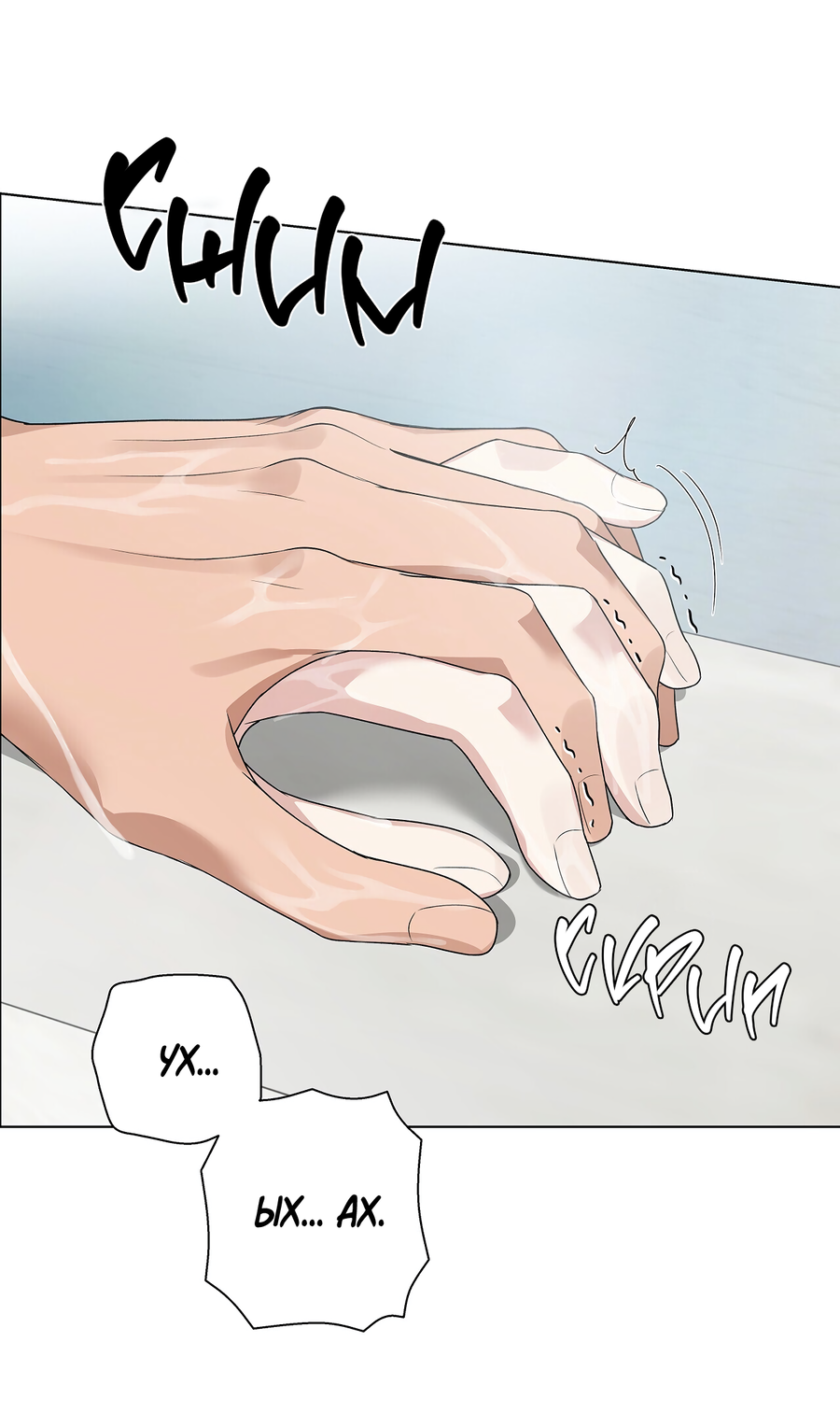 Манга Полёт в один конец - Глава 28 Страница 43