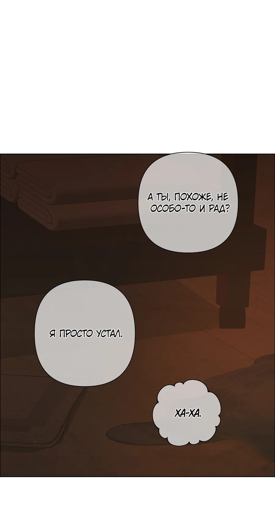 Манга Полёт в один конец - Глава 28 Страница 66