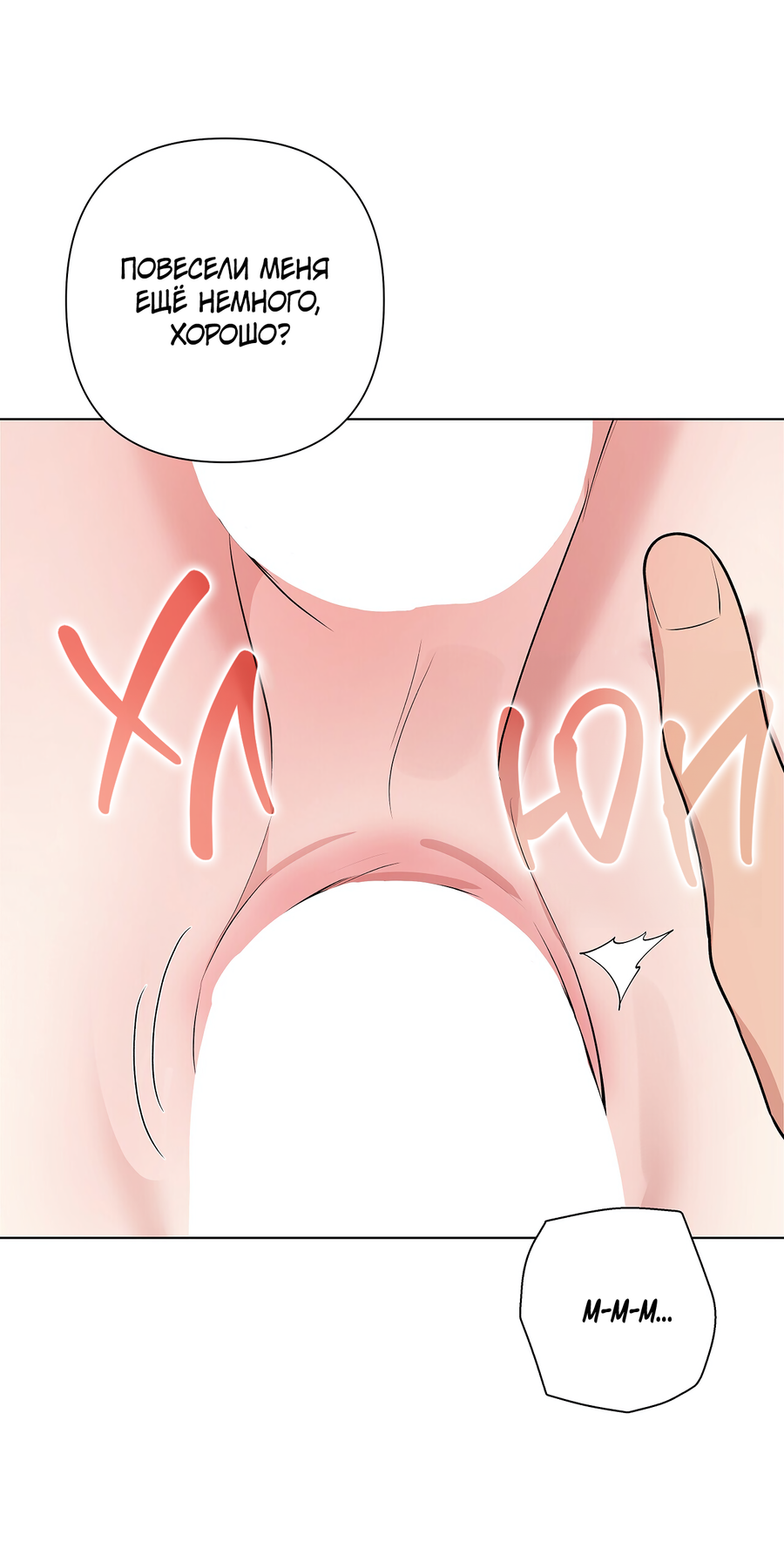 Манга Полёт в один конец - Глава 28 Страница 19