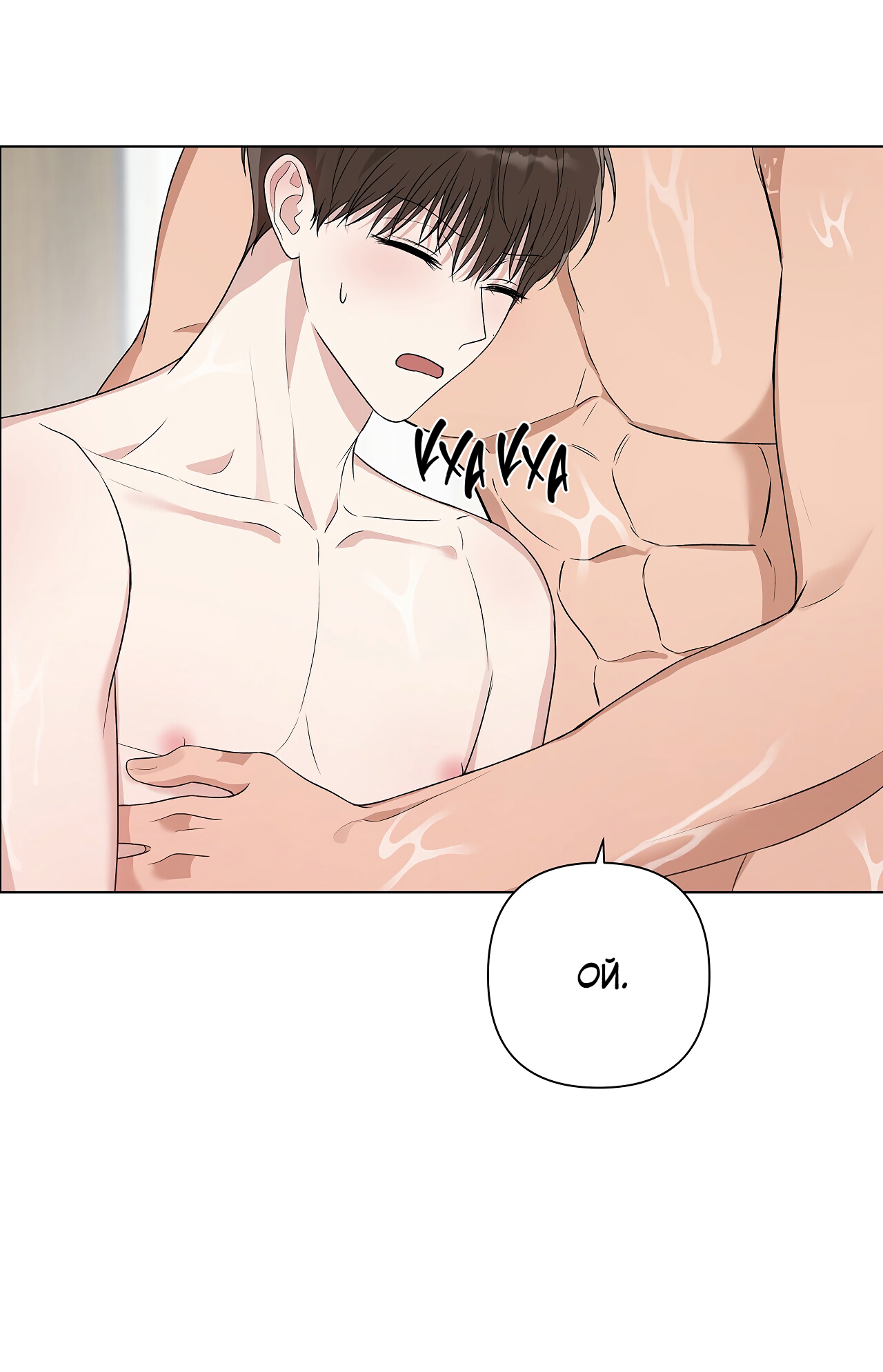 Манга Полёт в один конец - Глава 28 Страница 51