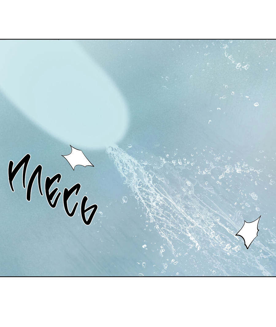 Манга Полёт в один конец - Глава 28 Страница 45