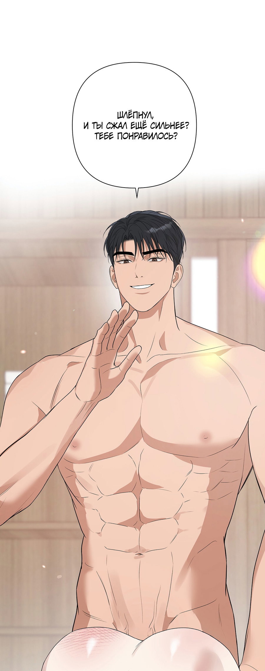 Манга Полёт в один конец - Глава 28 Страница 10