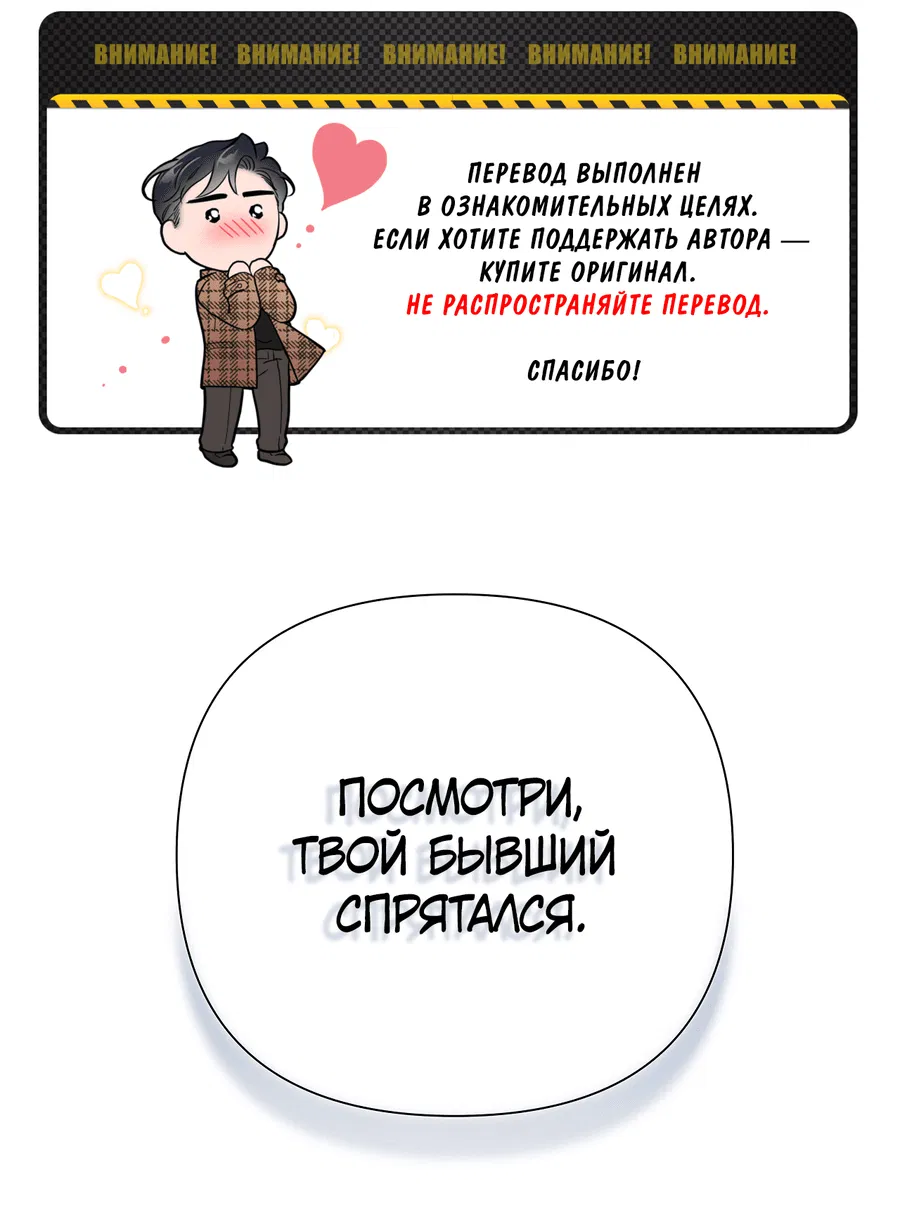 Манга Полёт в один конец - Глава 7 Страница 2
