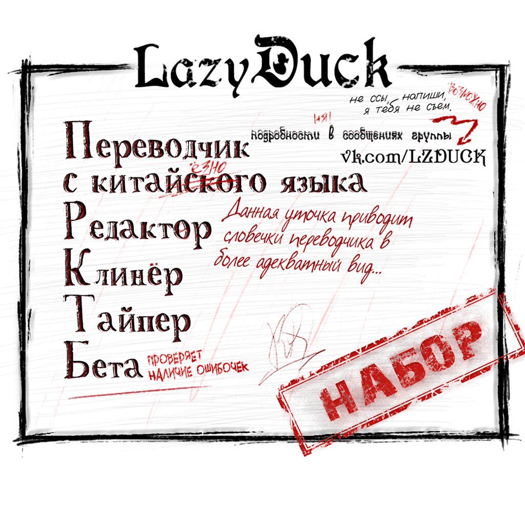 Манга Президент-параноик молит о пощаде - Глава 4 Страница 2