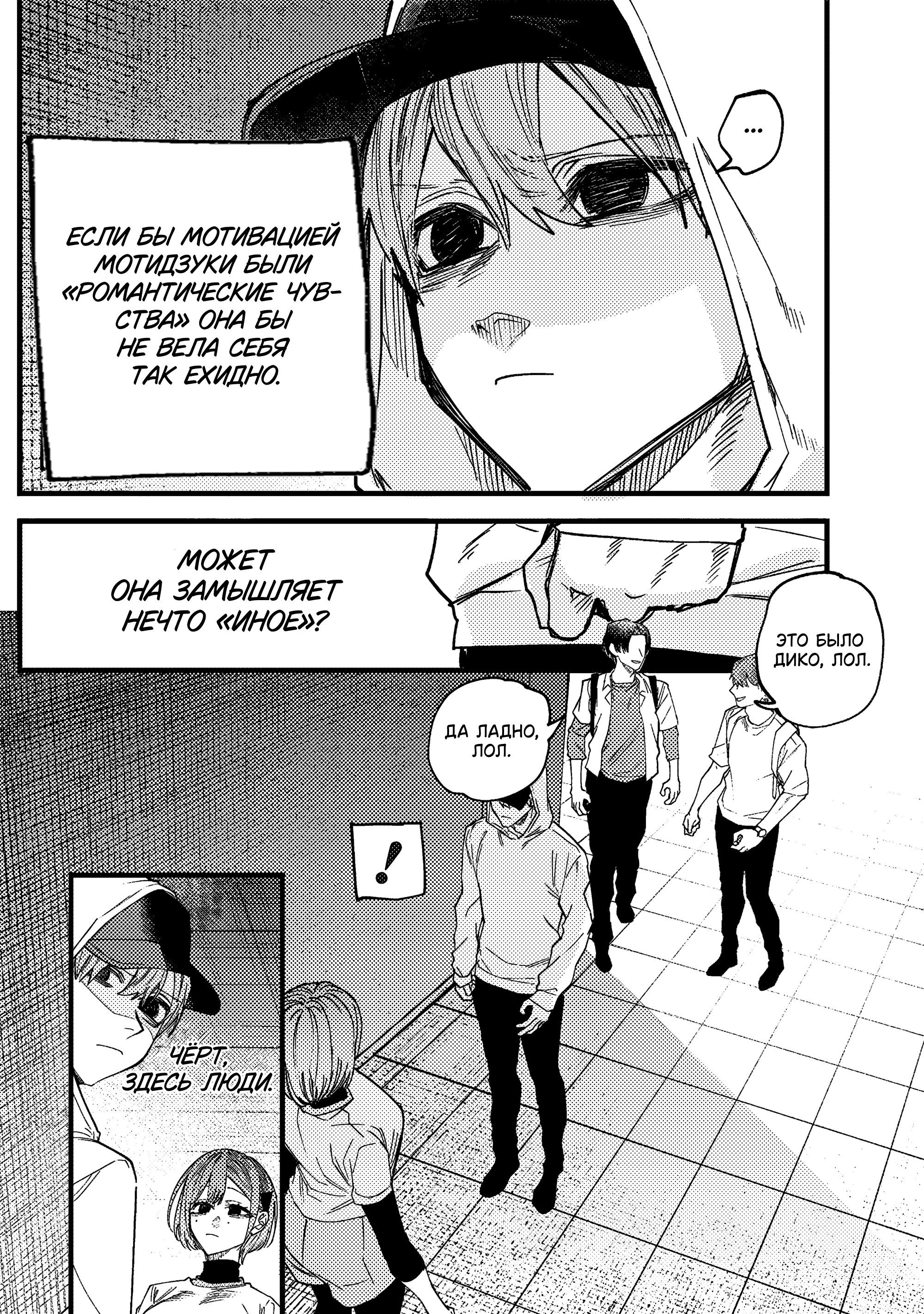 Манга История о том, как я решил проучить свою нахальную сестру - Глава 29 Страница 3