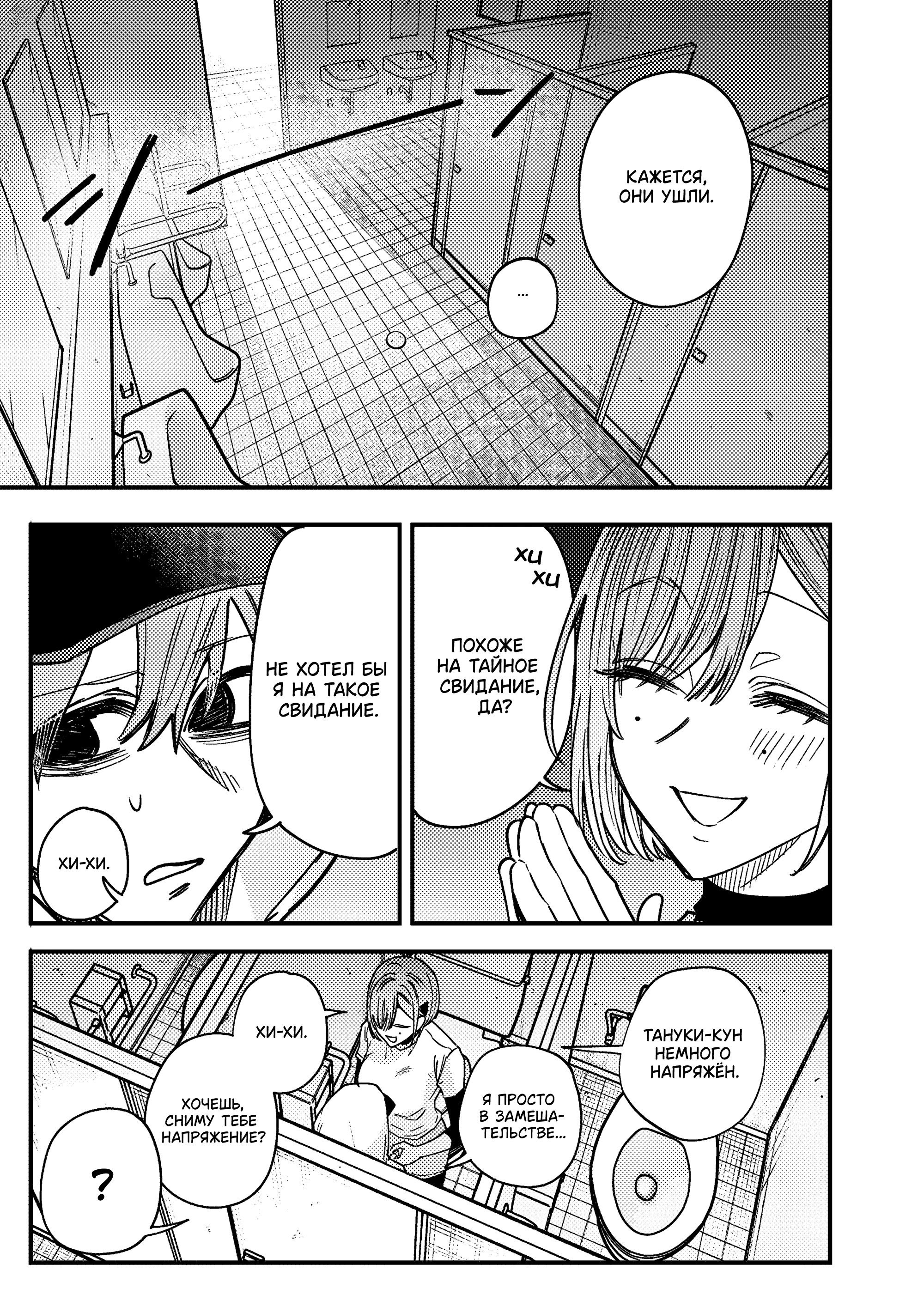 Манга История о том, как я решил проучить свою нахальную сестру - Глава 29 Страница 7