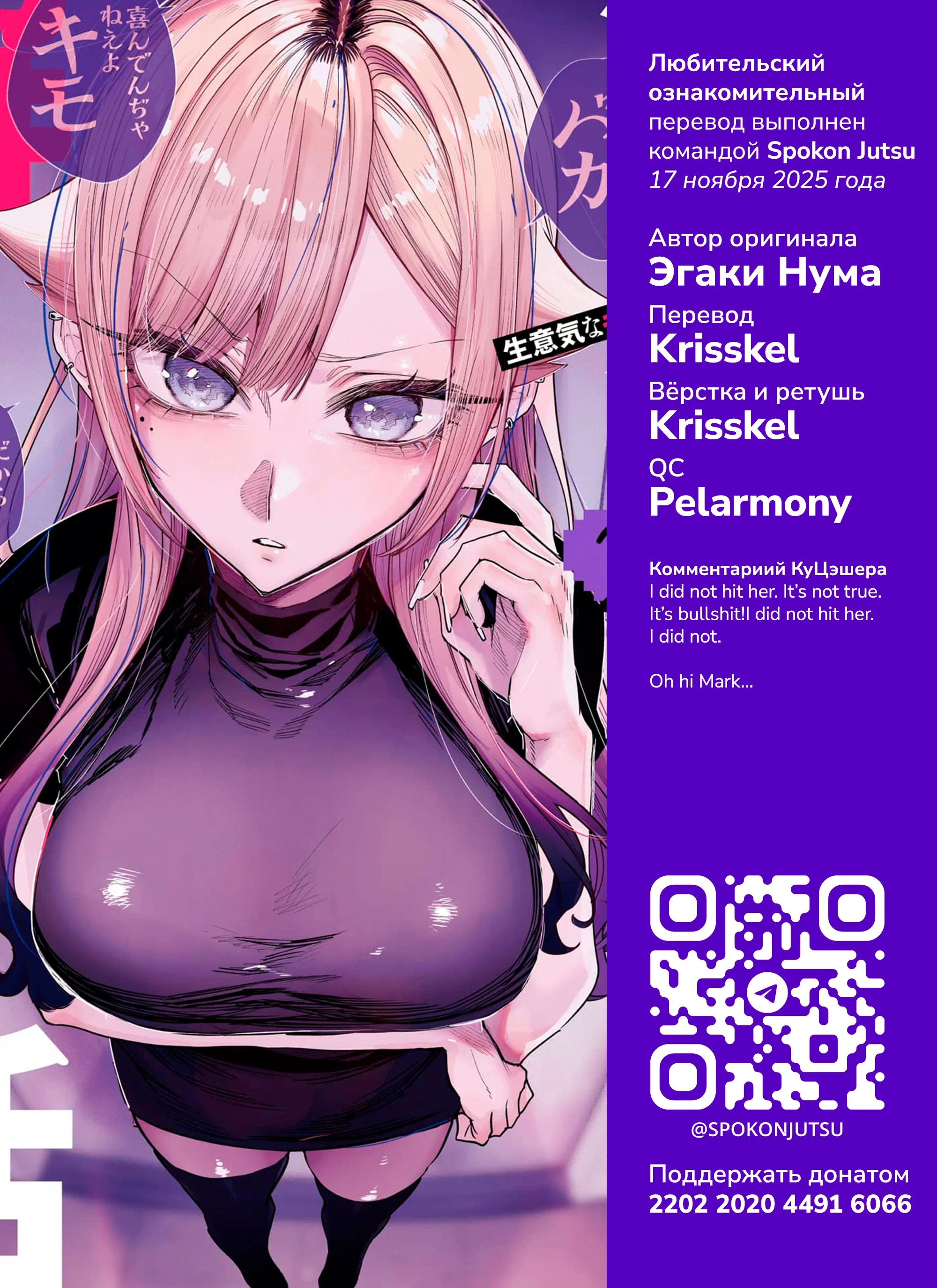 Манга История о том, как я решил проучить свою нахальную сестру - Глава 29 Страница 11