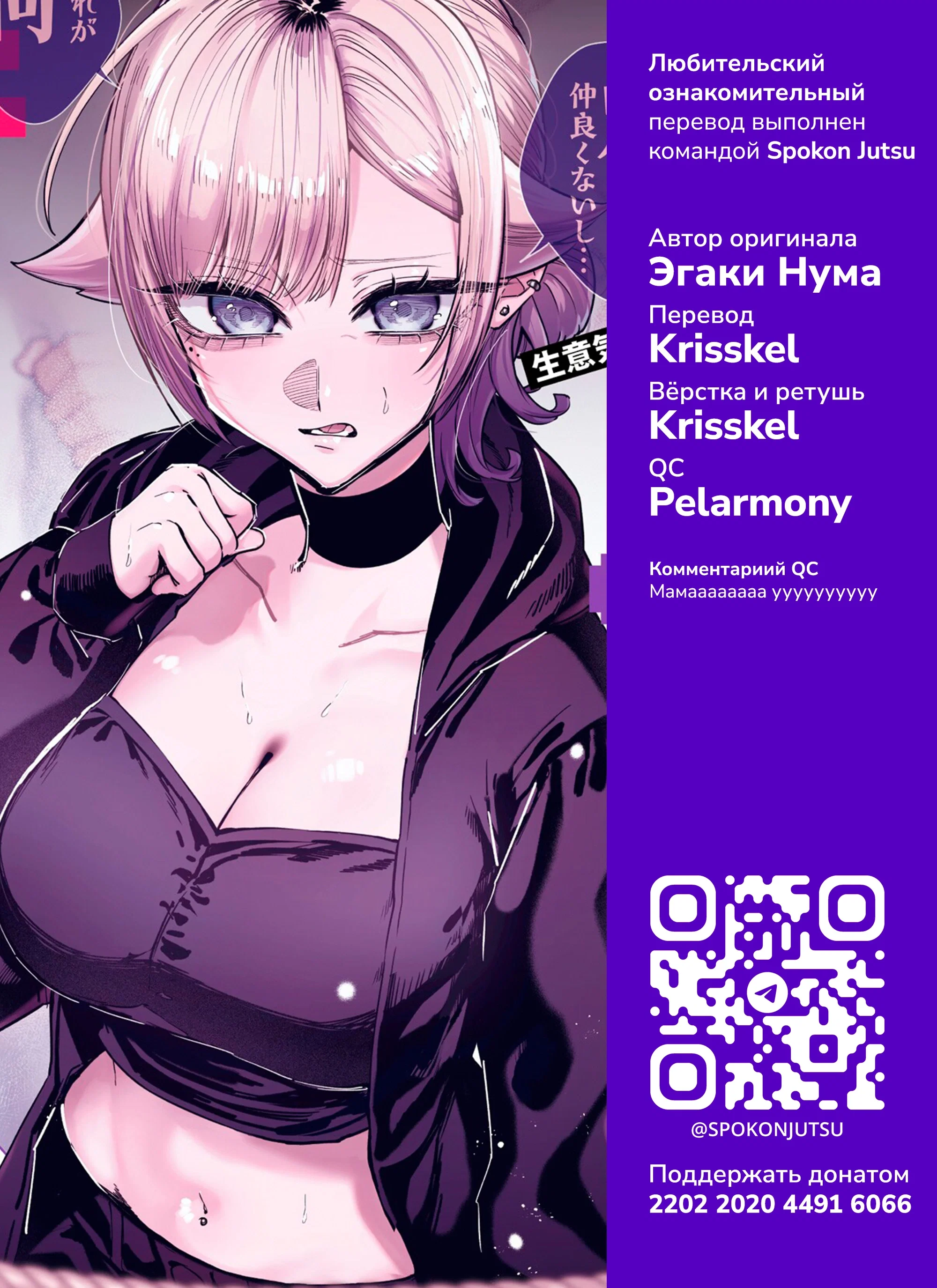 Манга История о том, как я решил проучить свою нахальную сестру - Глава 31 Страница 13