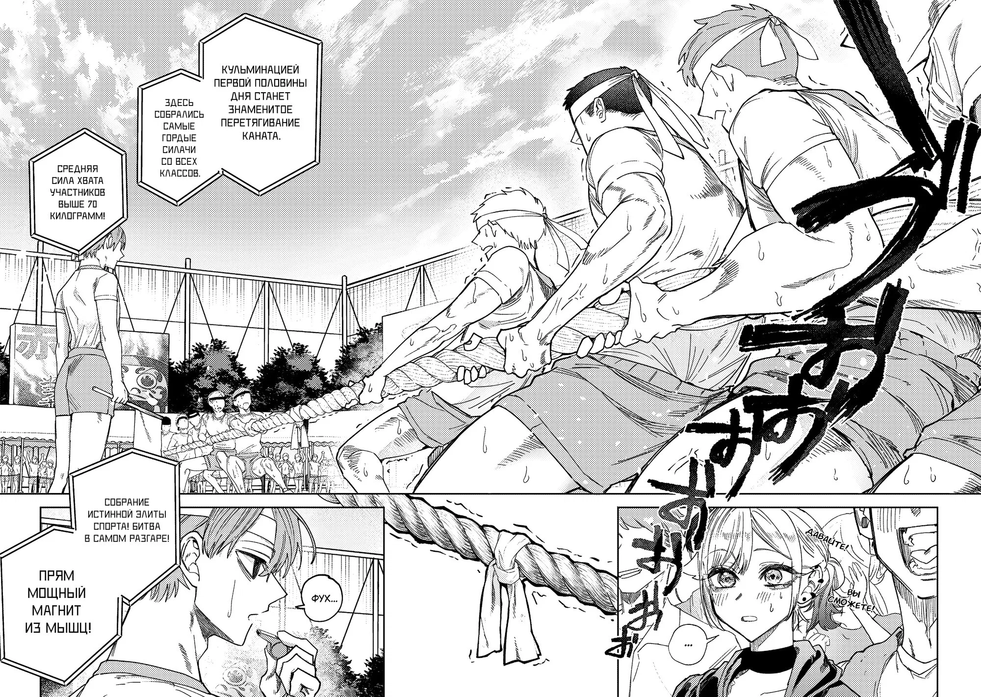 Манга История о том, как я решил проучить свою нахальную сестру - Глава 31 Страница 8