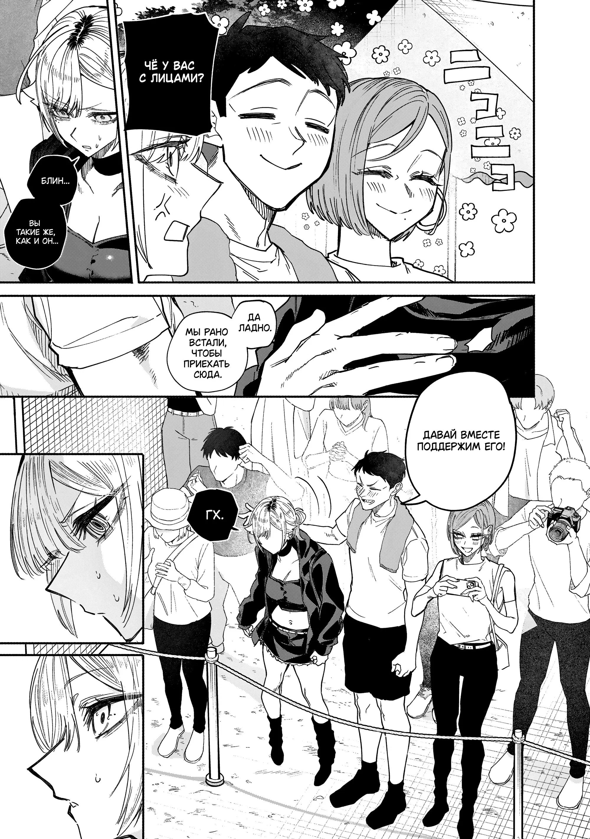 Манга История о том, как я решил проучить свою нахальную сестру - Глава 31 Страница 7