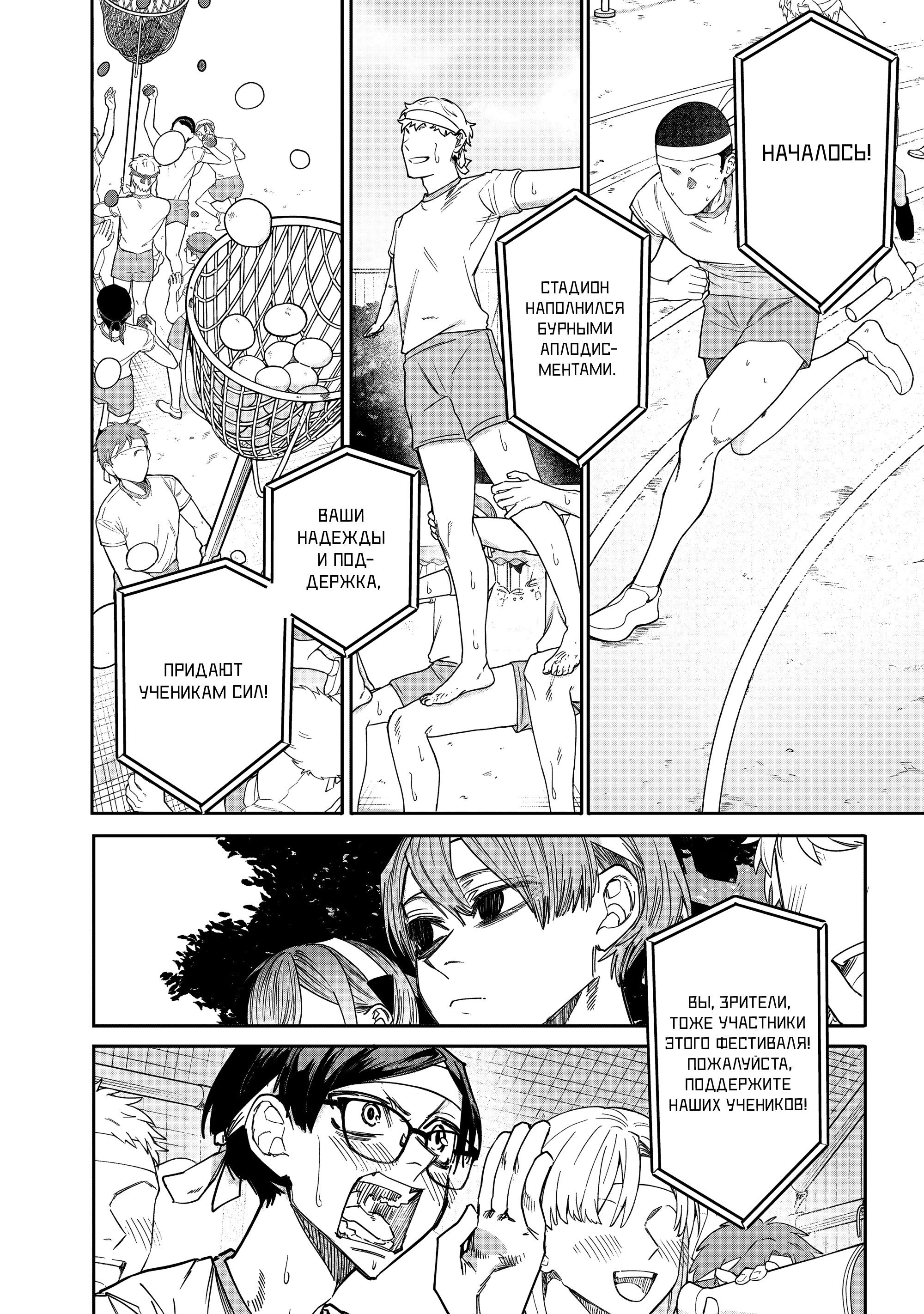 Манга История о том, как я решил проучить свою нахальную сестру - Глава 31 Страница 2