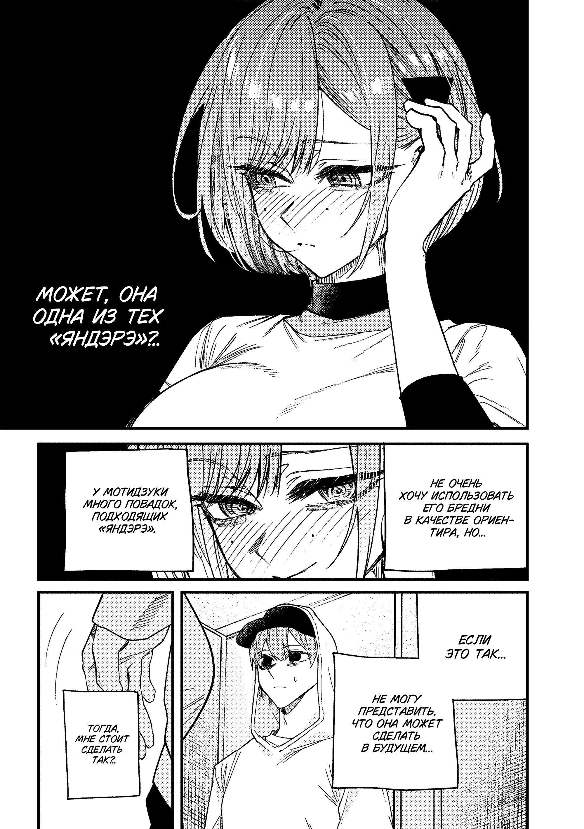 Манга История о том, как я решил проучить свою нахальную сестру - Глава 30 Страница 4